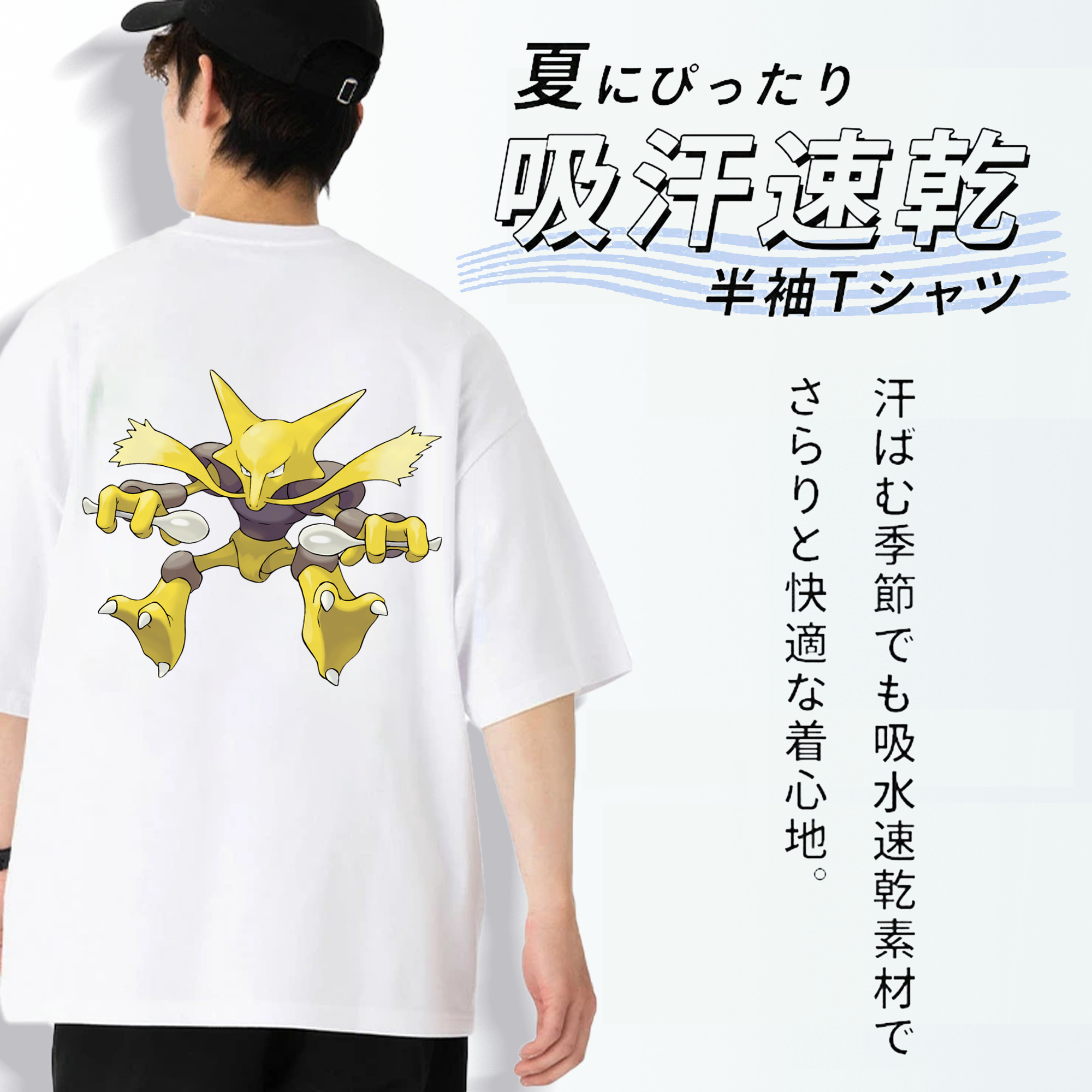 ポケットモンスター Pokémon 綿100％ メンズ半袖Tシャツ（バックプリント） 通気性