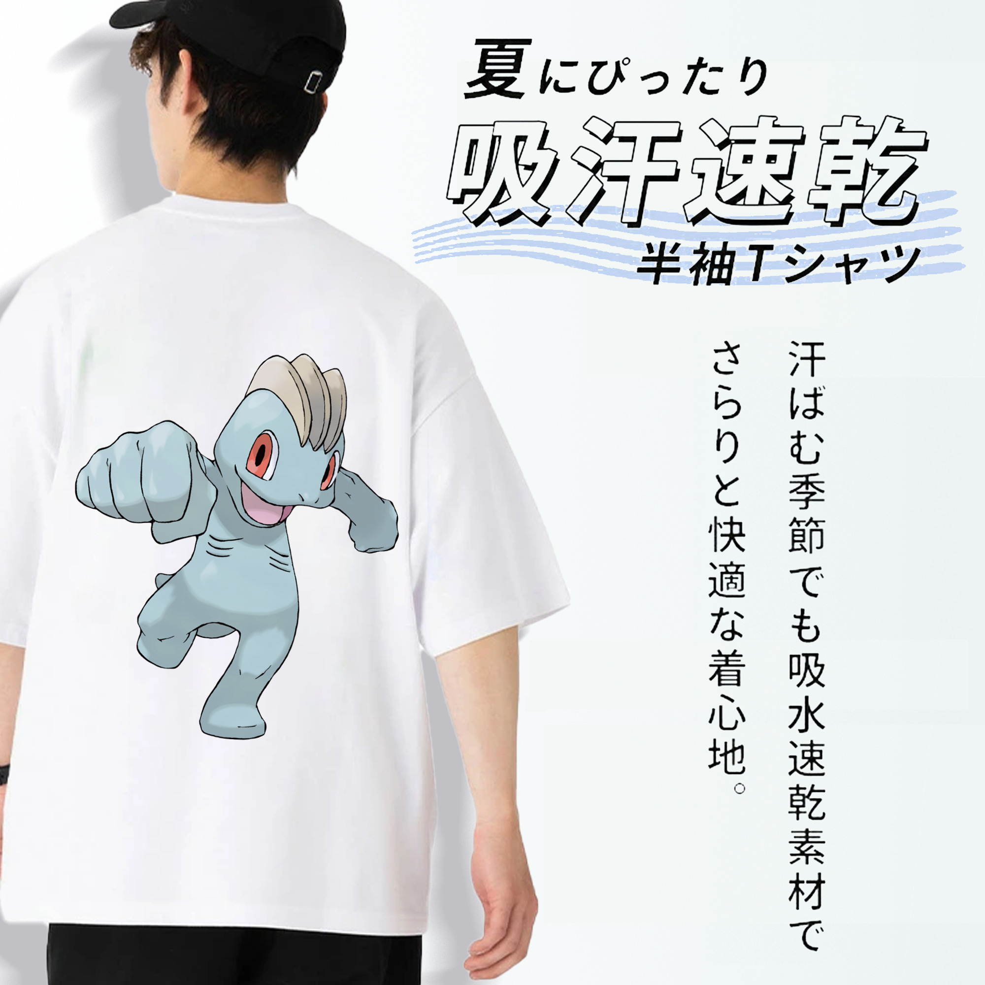 ポケットモンスター Pokémon 綿100％ メンズ半袖Tシャツ（バックプリント） 通気性