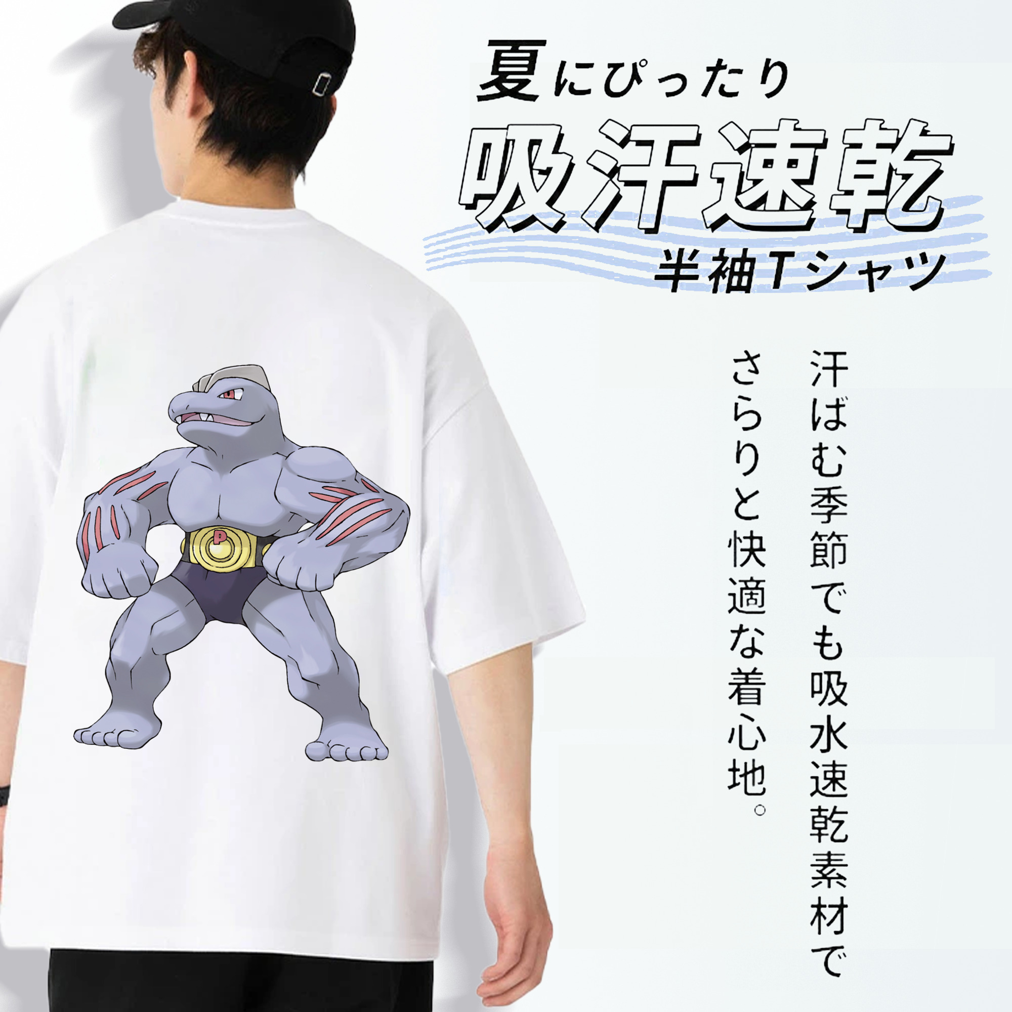 ポケットモンスター Pokémon 綿100％ メンズ半袖Tシャツ（バックプリント） 通気性