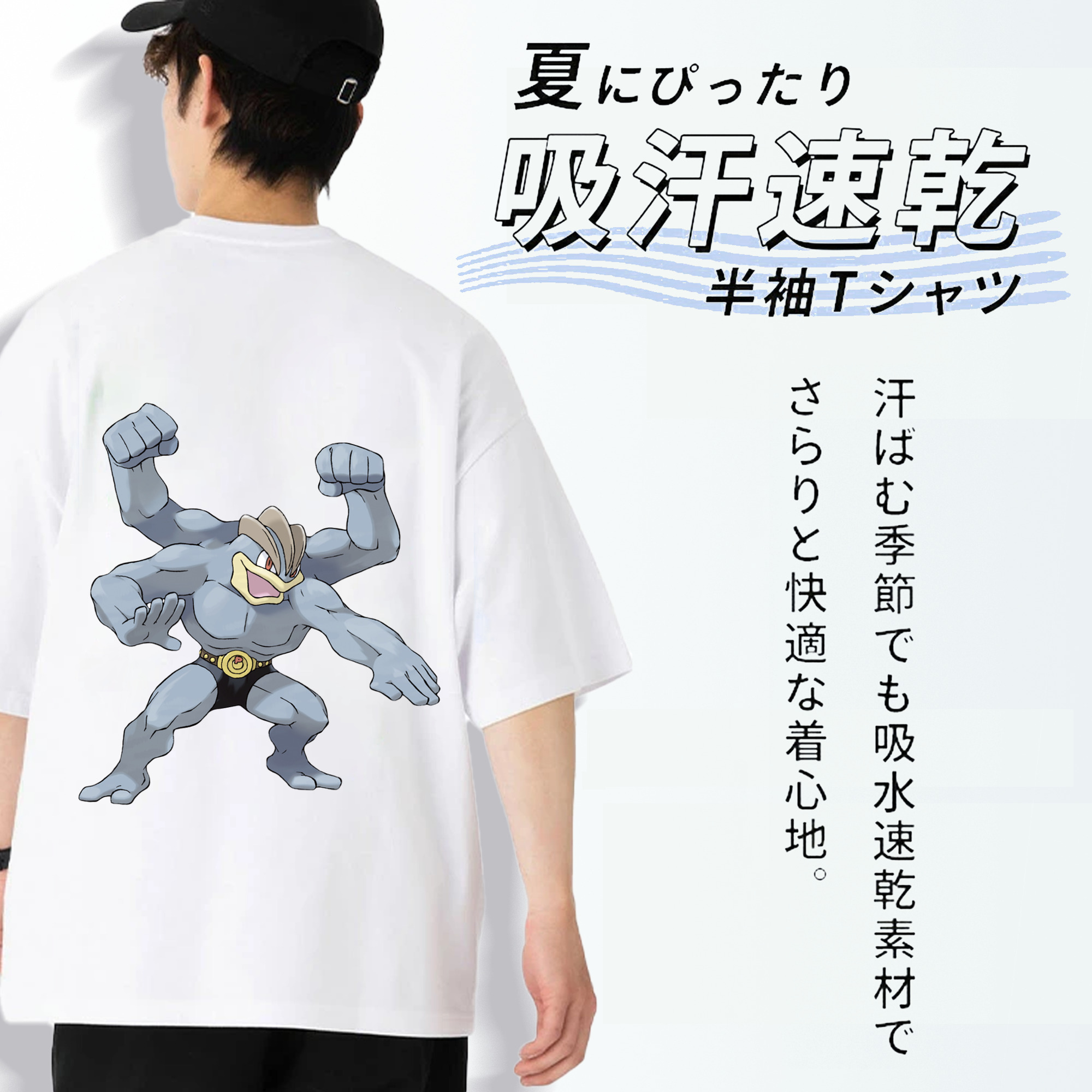 ポケットモンスター Pokémon 綿100％ メンズ半袖Tシャツ（バックプリント） 通気性