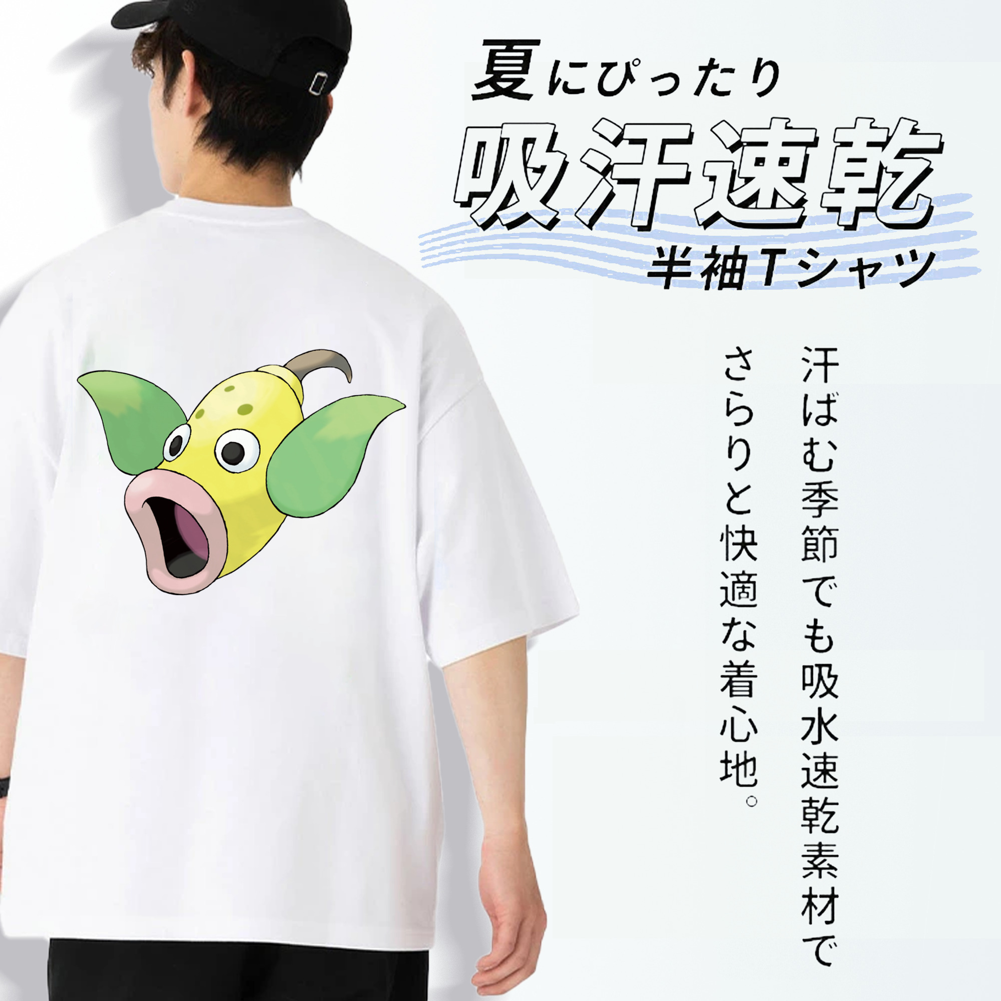 ポケットモンスター Pokémon 綿100％ メンズ半袖Tシャツ（バックプリント） 通気性