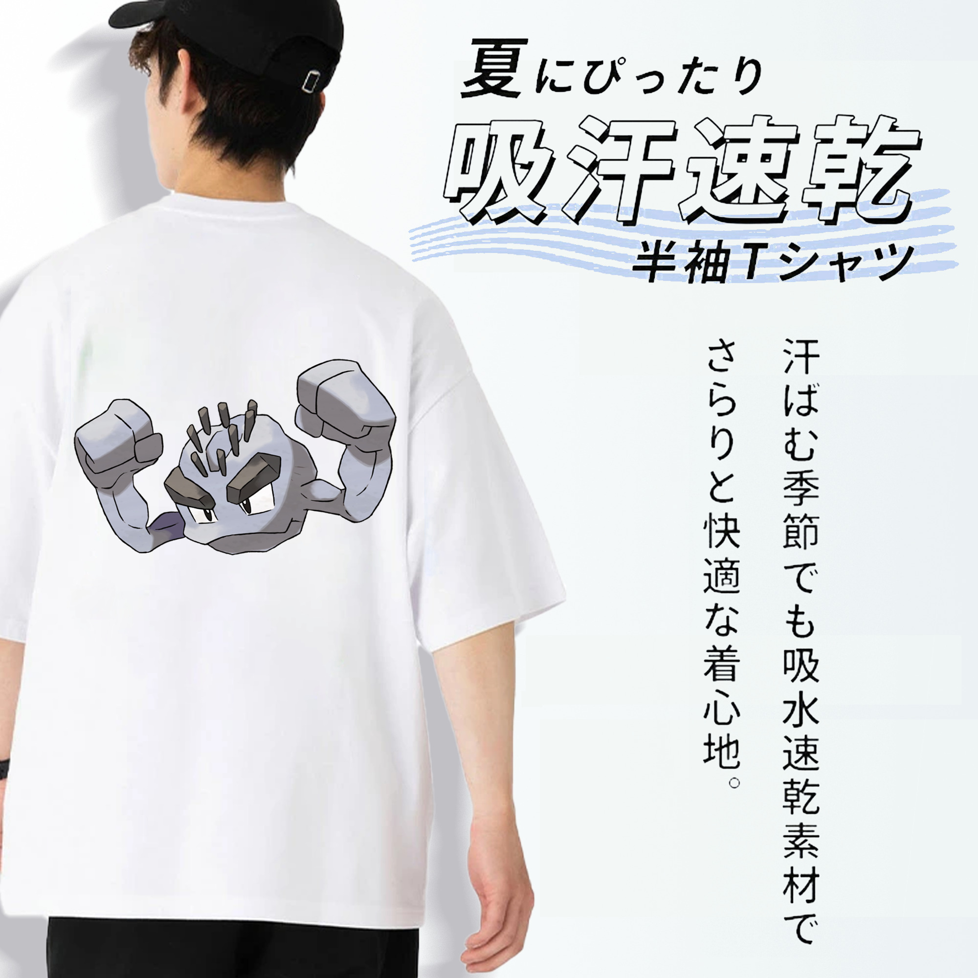 ポケットモンスター Pokémon 綿100％ メンズ半袖Tシャツ（バックプリント） 通気性