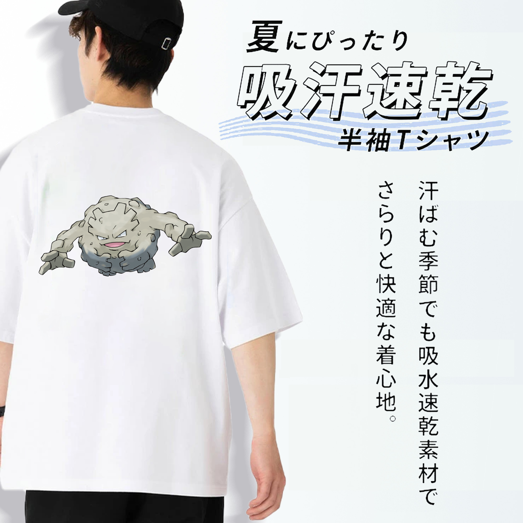 ポケットモンスター Pokémon 綿100％ メンズ半袖Tシャツ（バックプリント） 通気性