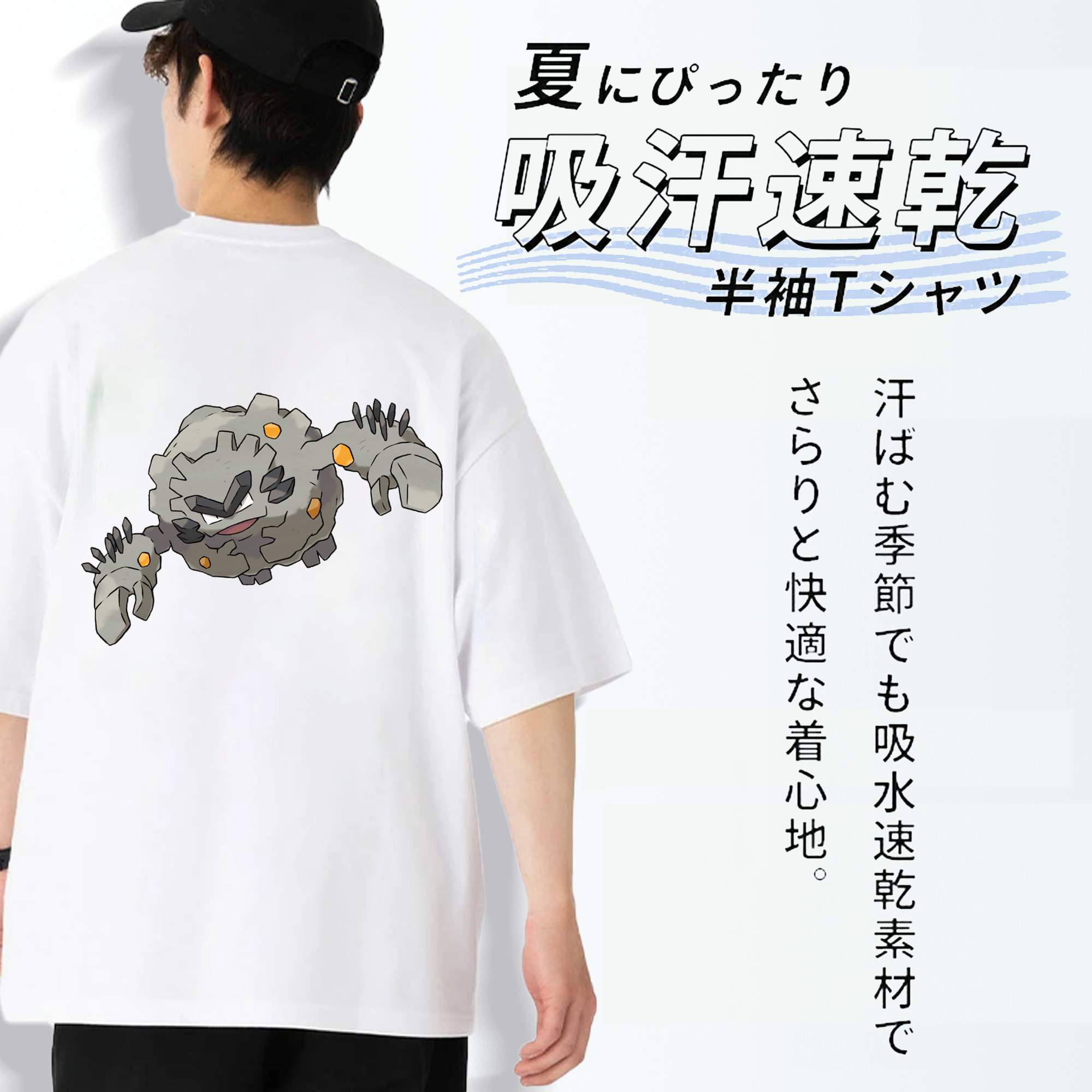 ポケットモンスター Pokémon 綿100％ メンズ半袖Tシャツ（バックプリント） 通気性