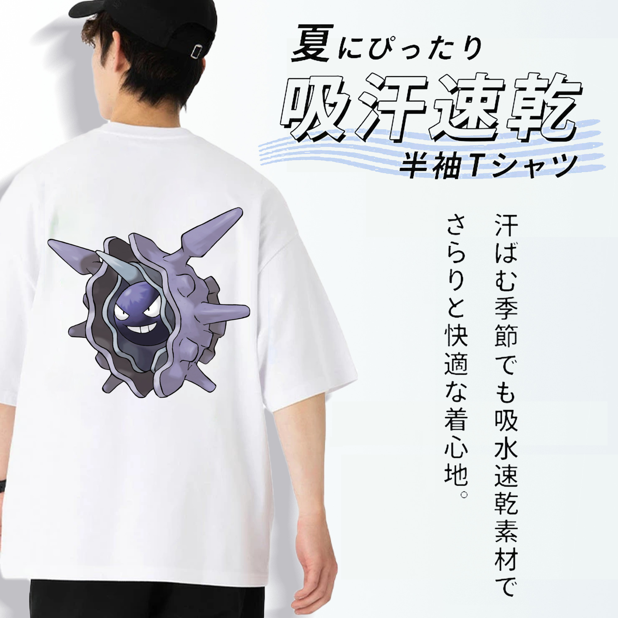 ポケットモンスター Pokémon 綿100％ メンズ半袖Tシャツ（バックプリント） 通気性