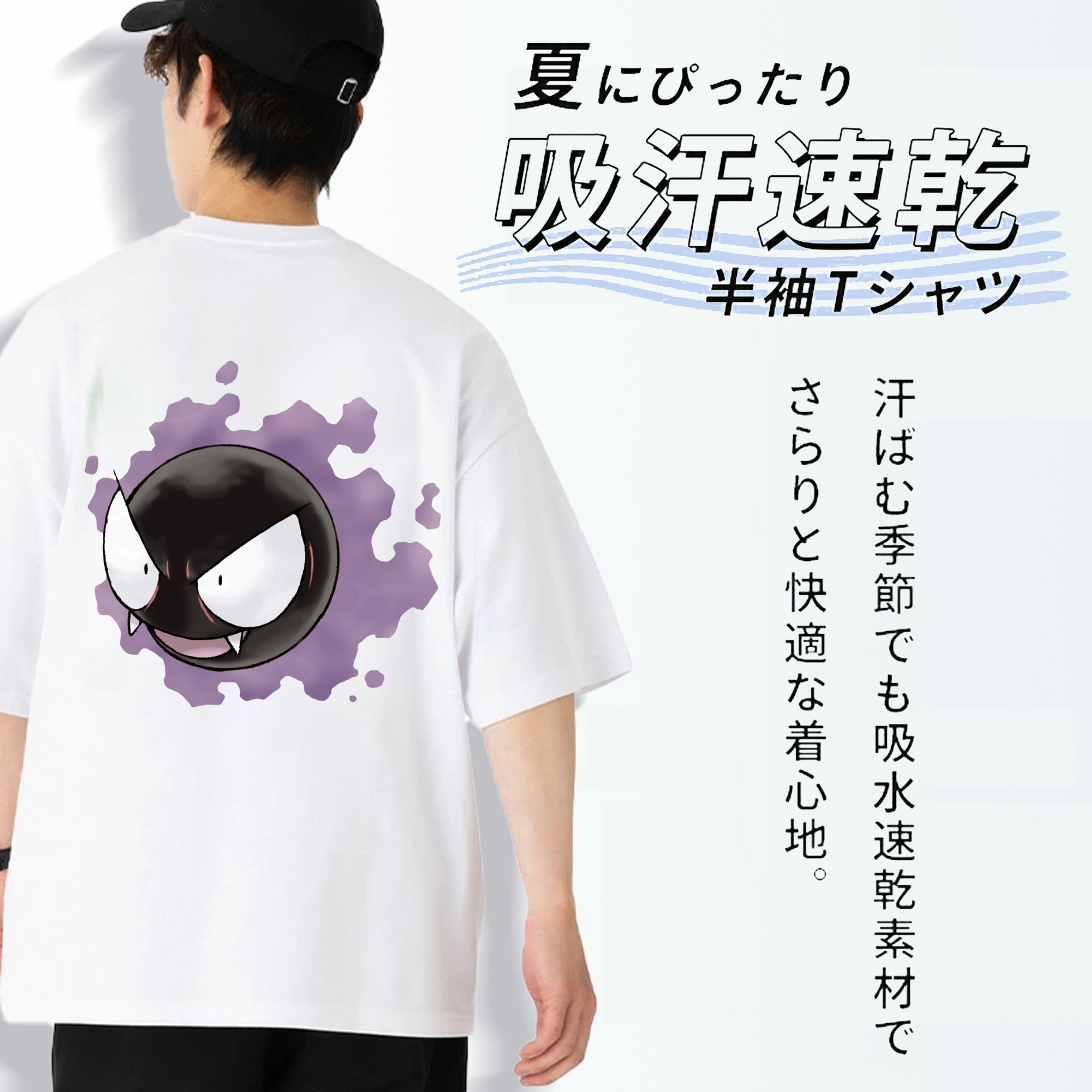 ポケットモンスター Pokémon 綿100％ メンズ半袖Tシャツ（バックプリント） 通気性