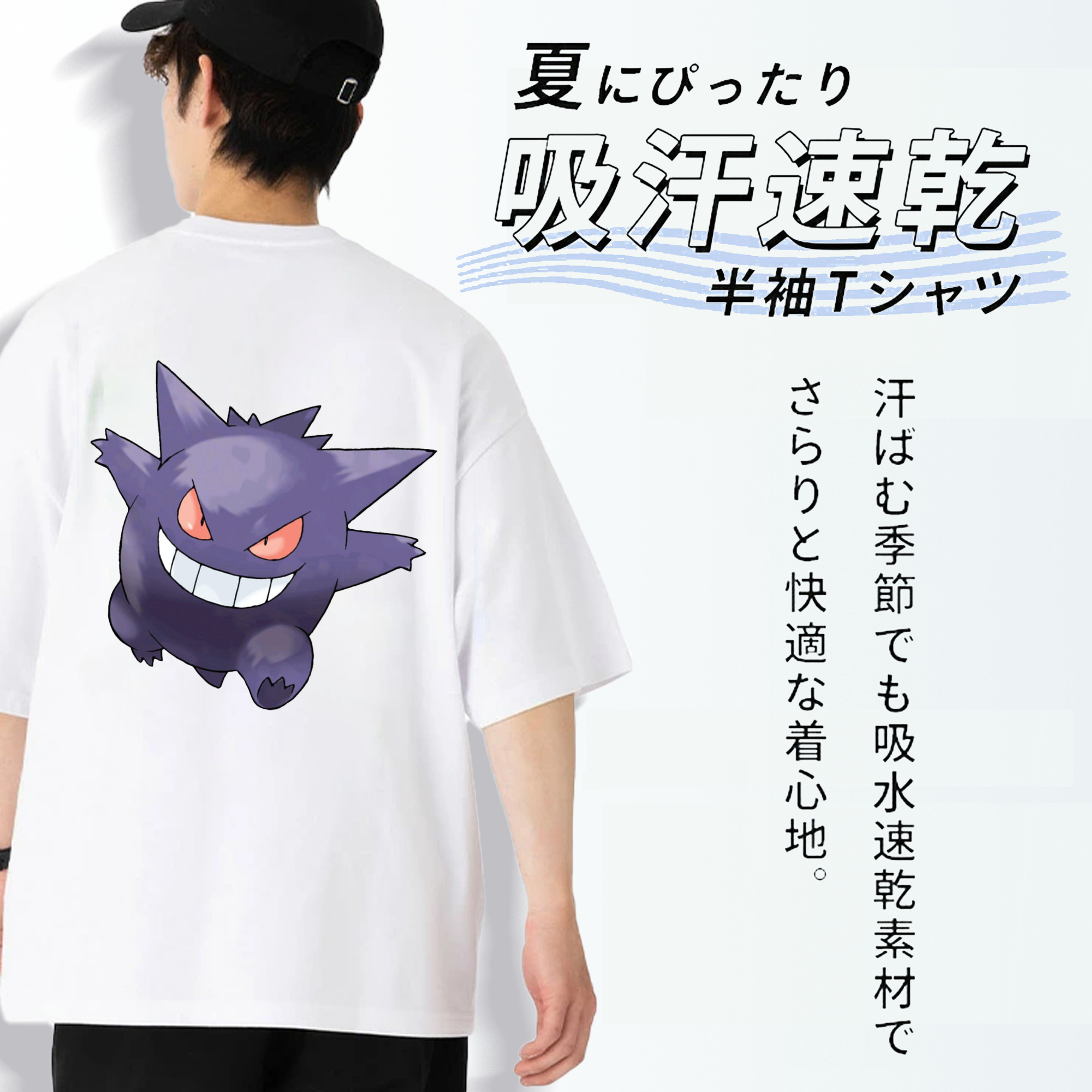 ポケットモンスター Pokémon 綿100％ メンズ半袖Tシャツ（バックプリント） 通気性