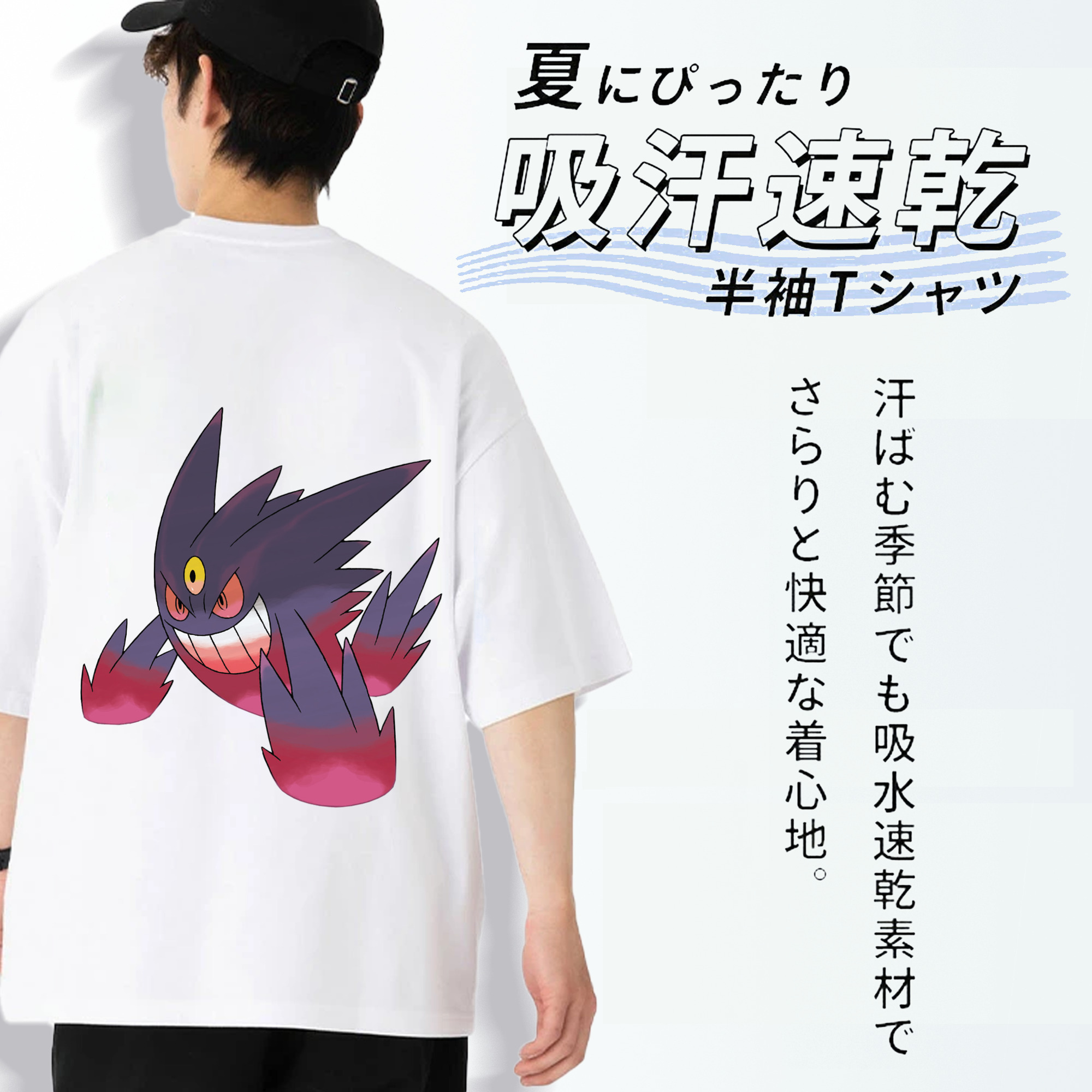 ポケットモンスター Pokémon 綿100％ メンズ半袖Tシャツ（バックプリント） 通気性