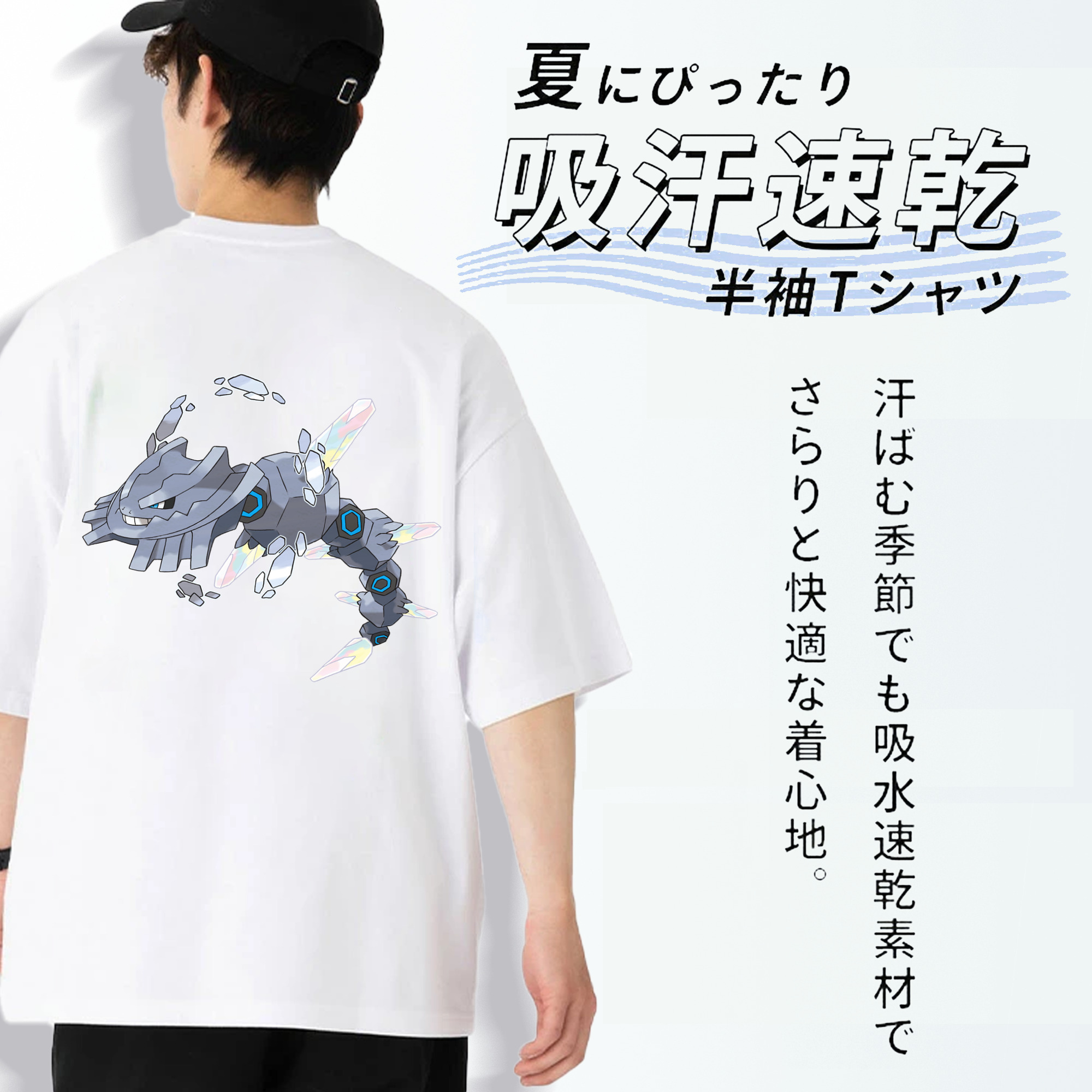 ポケットモンスター Pokémon 綿100％ メンズ半袖Tシャツ（バックプリント） 通気性