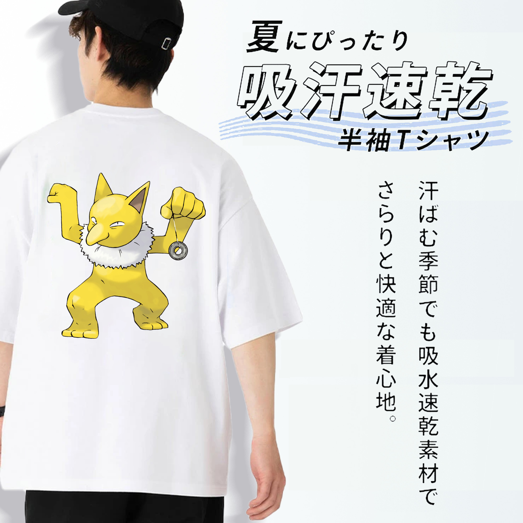 ポケットモンスター Pokémon 綿100％ メンズ半袖Tシャツ（バックプリント） 通気性