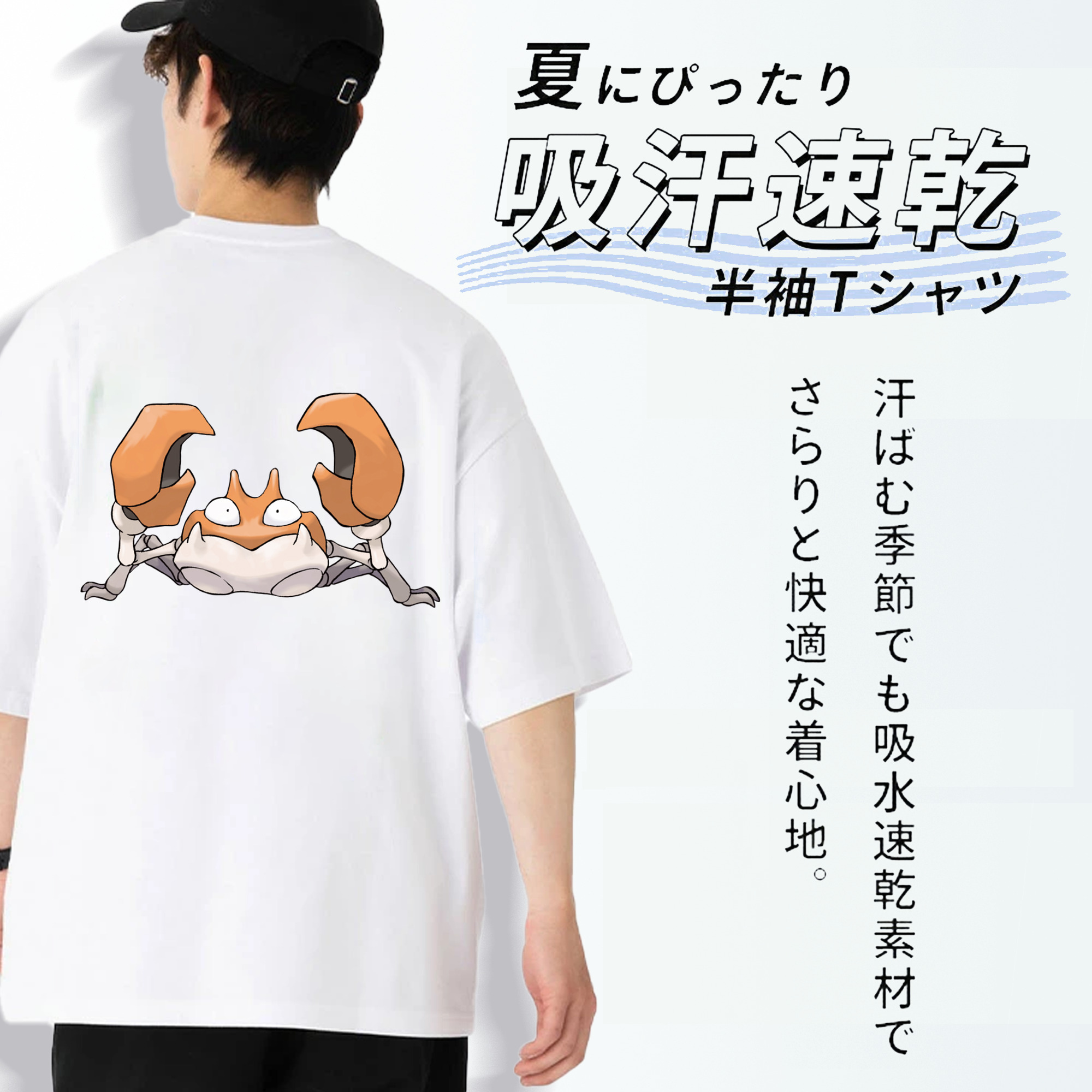 ポケットモンスター Pokémon 綿100％ メンズ半袖Tシャツ（バックプリント） 通気性