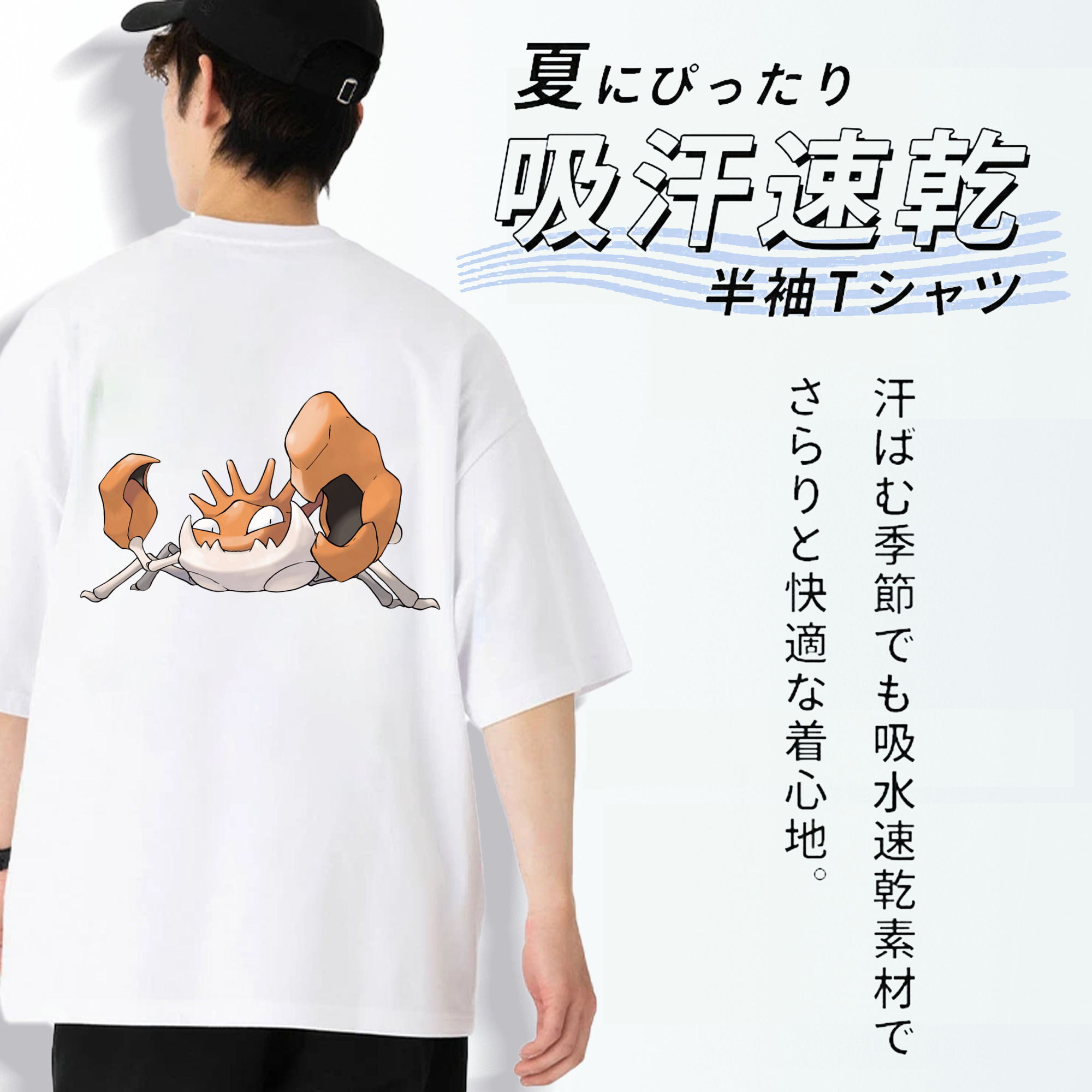 ポケットモンスター Pokémon 綿100％ メンズ半袖Tシャツ（バックプリント） 通気性