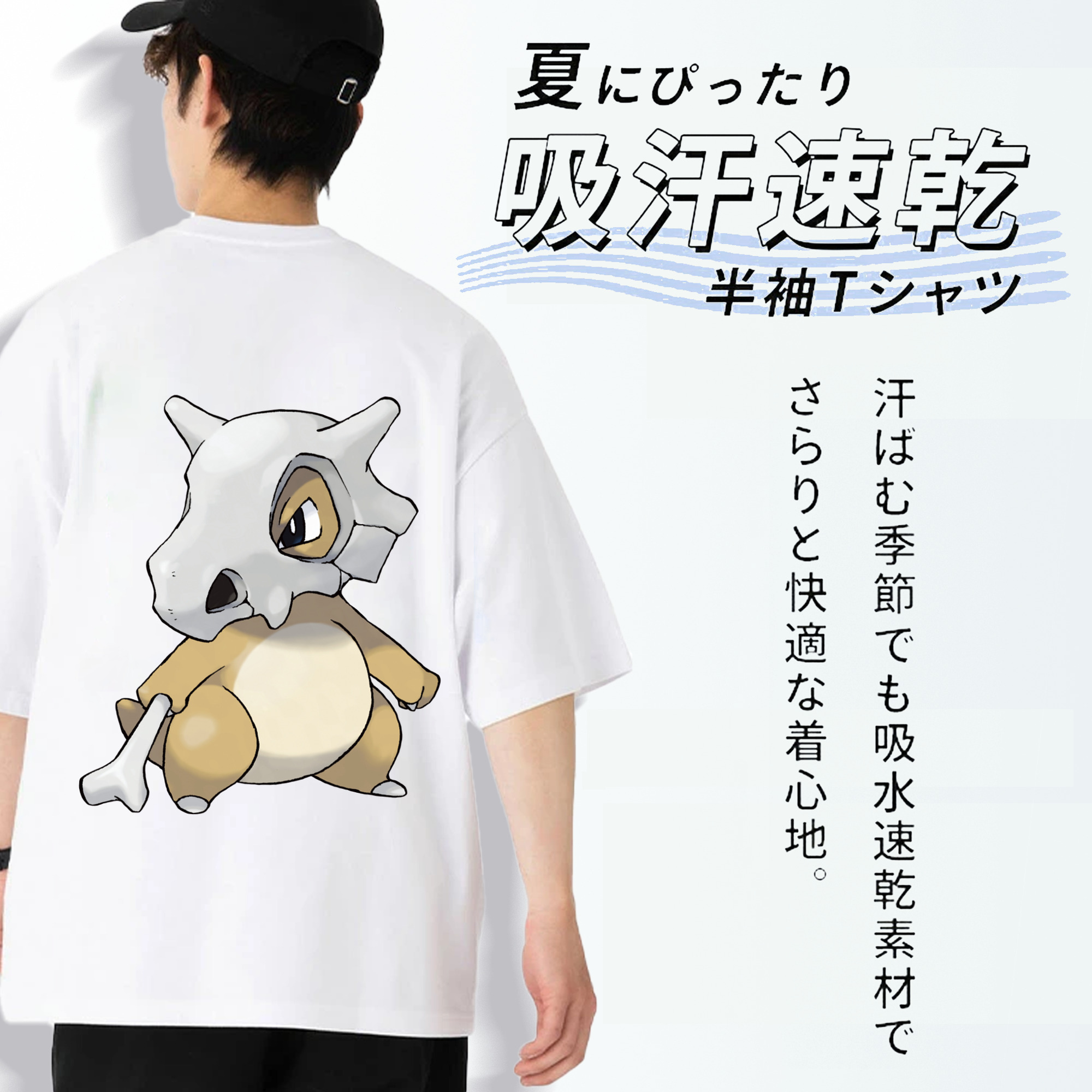 ポケットモンスター Pokémon 綿100％ メンズ半袖Tシャツ（バックプリント） 通気性