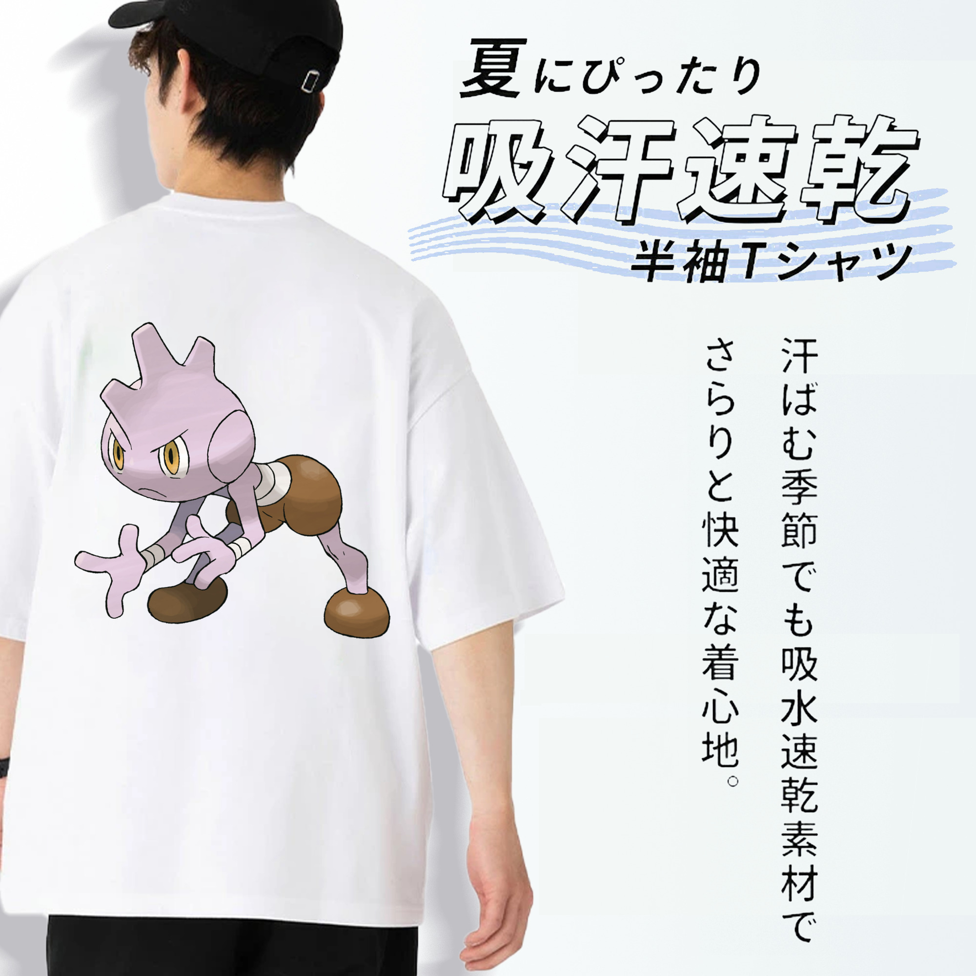ポケットモンスター Pokémon 綿100％ メンズ半袖Tシャツ（バックプリント） 通気性