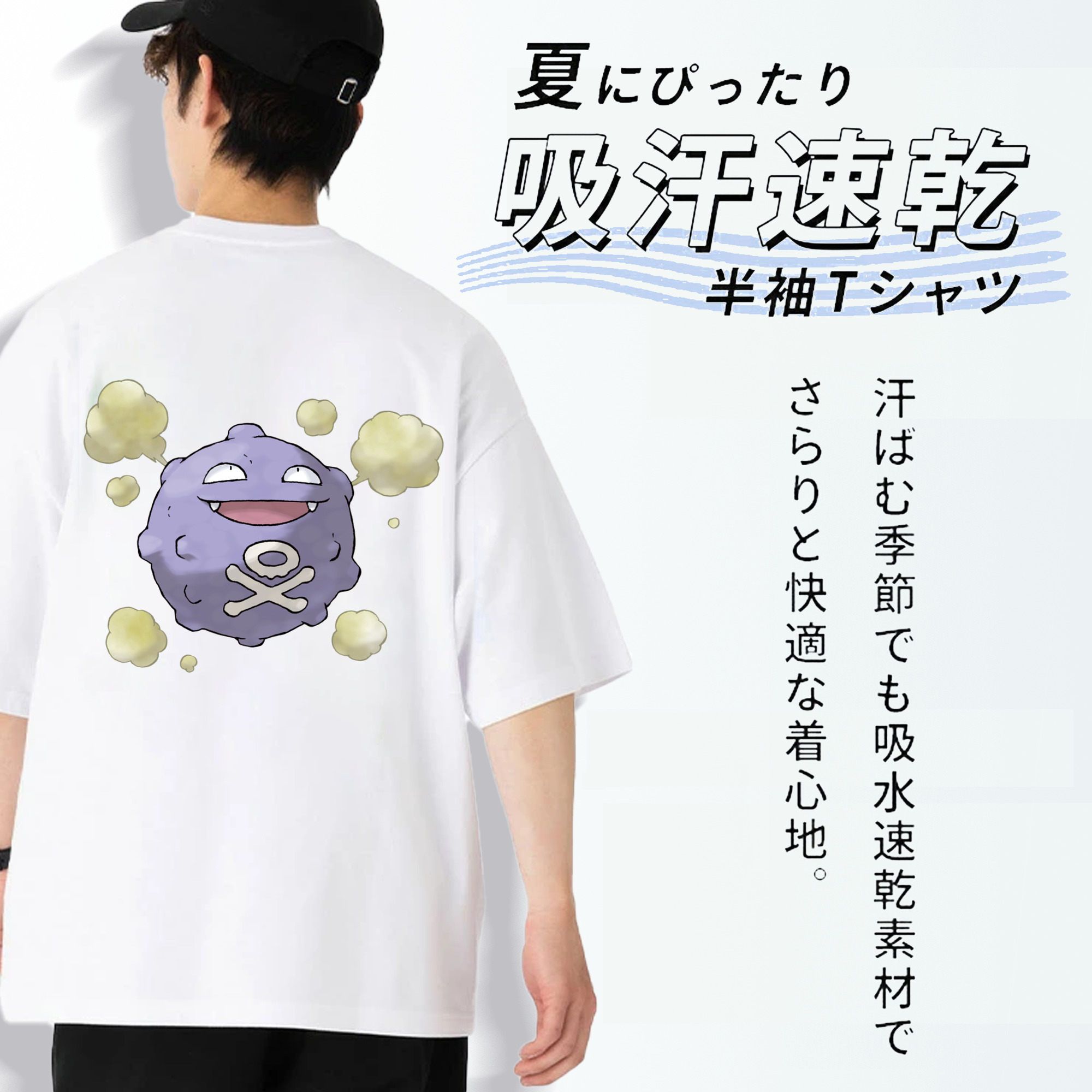 ポケットモンスター Pokémon 綿100％ メンズ半袖Tシャツ（バックプリント） 通気性