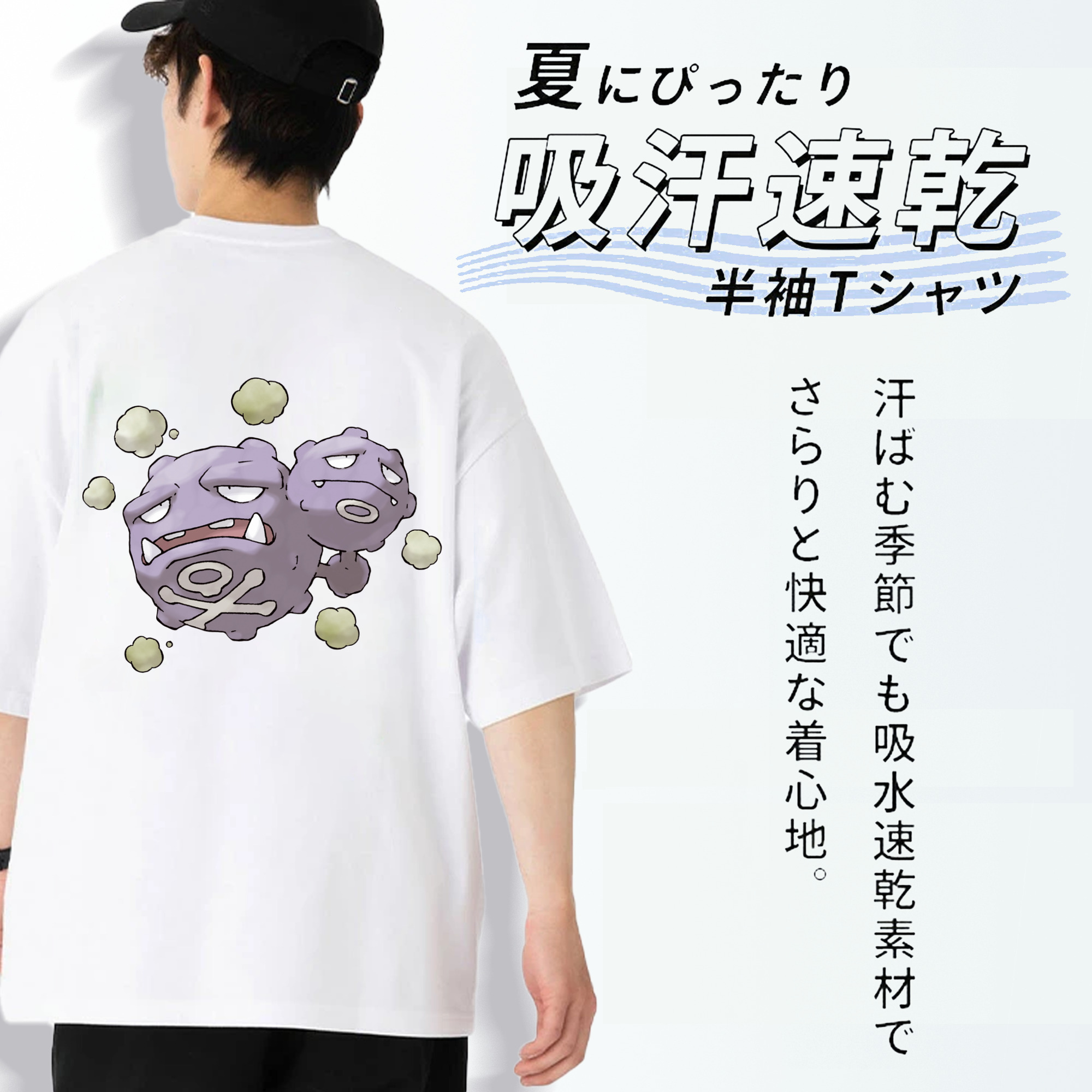 ポケットモンスター Pokémon 綿100％ メンズ半袖Tシャツ（バックプリント） 通気性