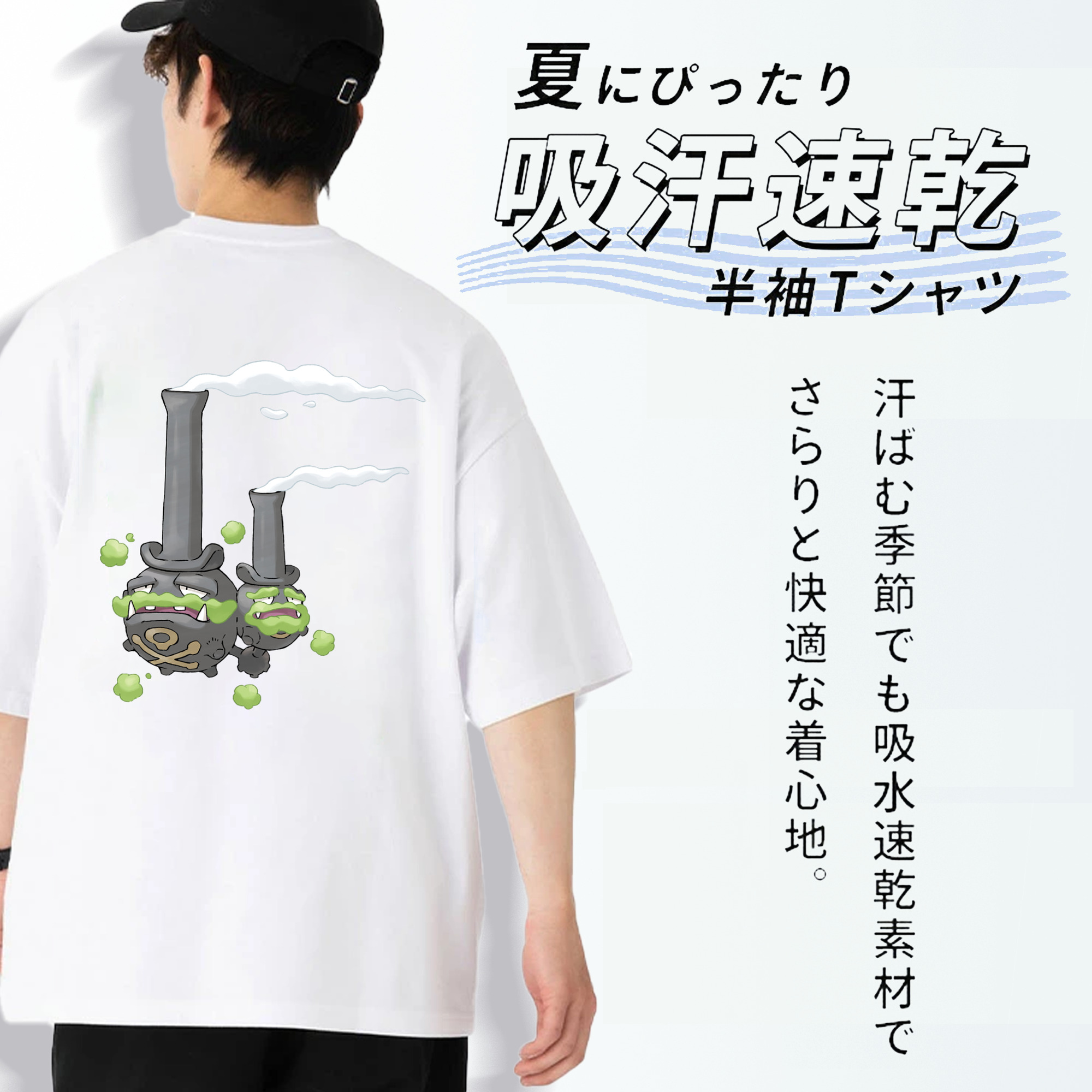 ポケットモンスター Pokémon 綿100％ メンズ半袖Tシャツ（バックプリント） 通気性