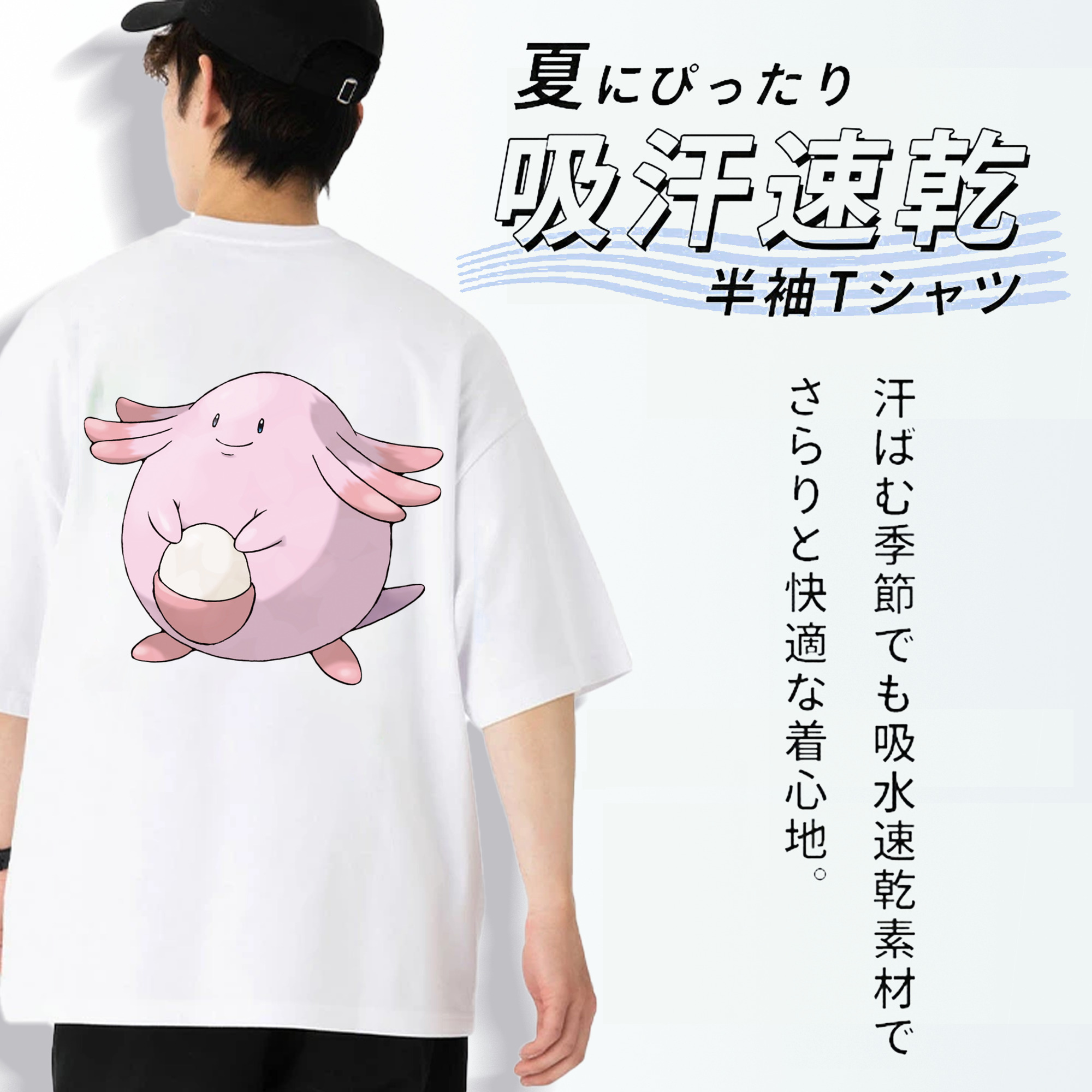 ポケットモンスター Pokémon 綿100％ メンズ半袖Tシャツ（バックプリント） 通気性