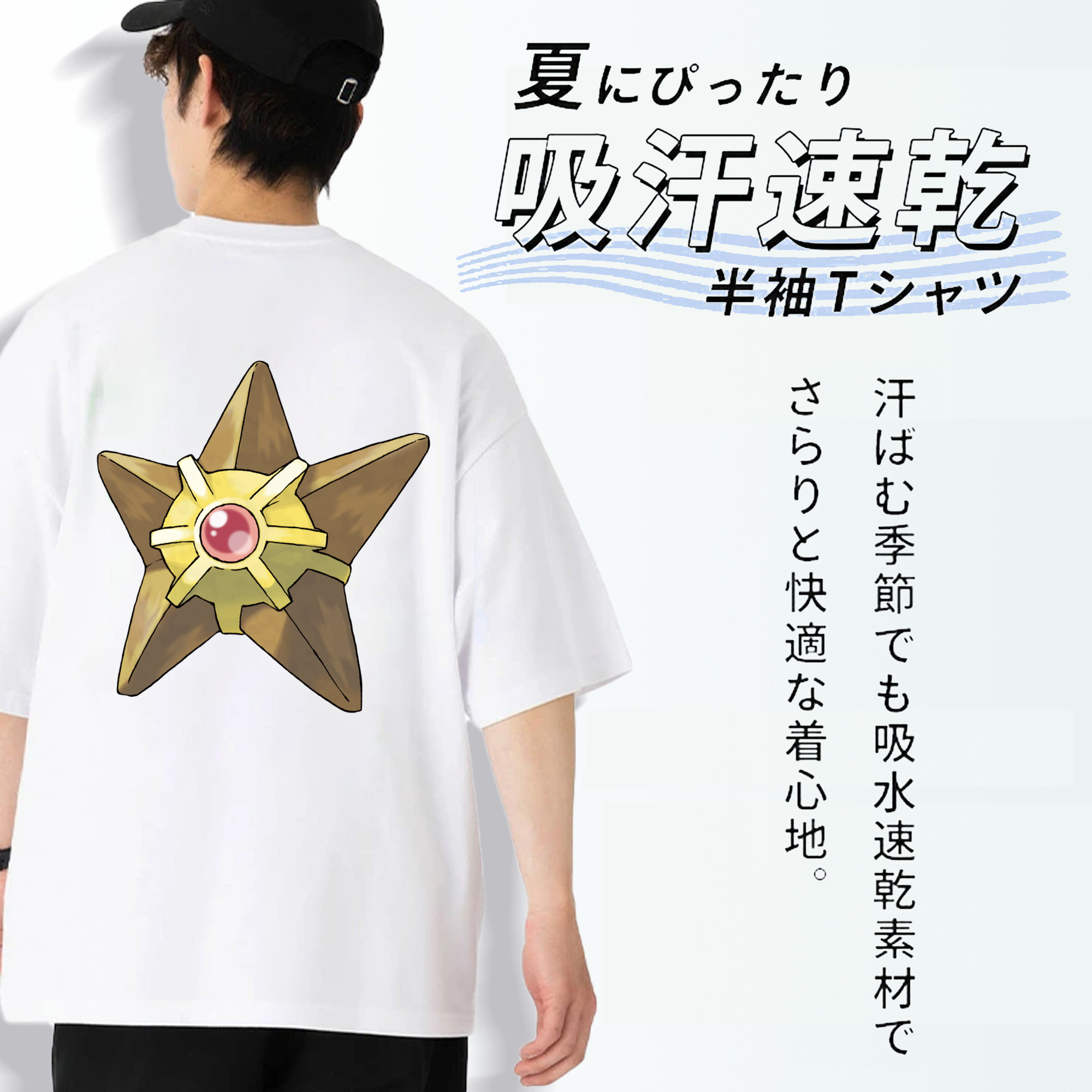 ポケットモンスター Pokémon 綿100％ メンズ半袖Tシャツ（バックプリント） 通気性
