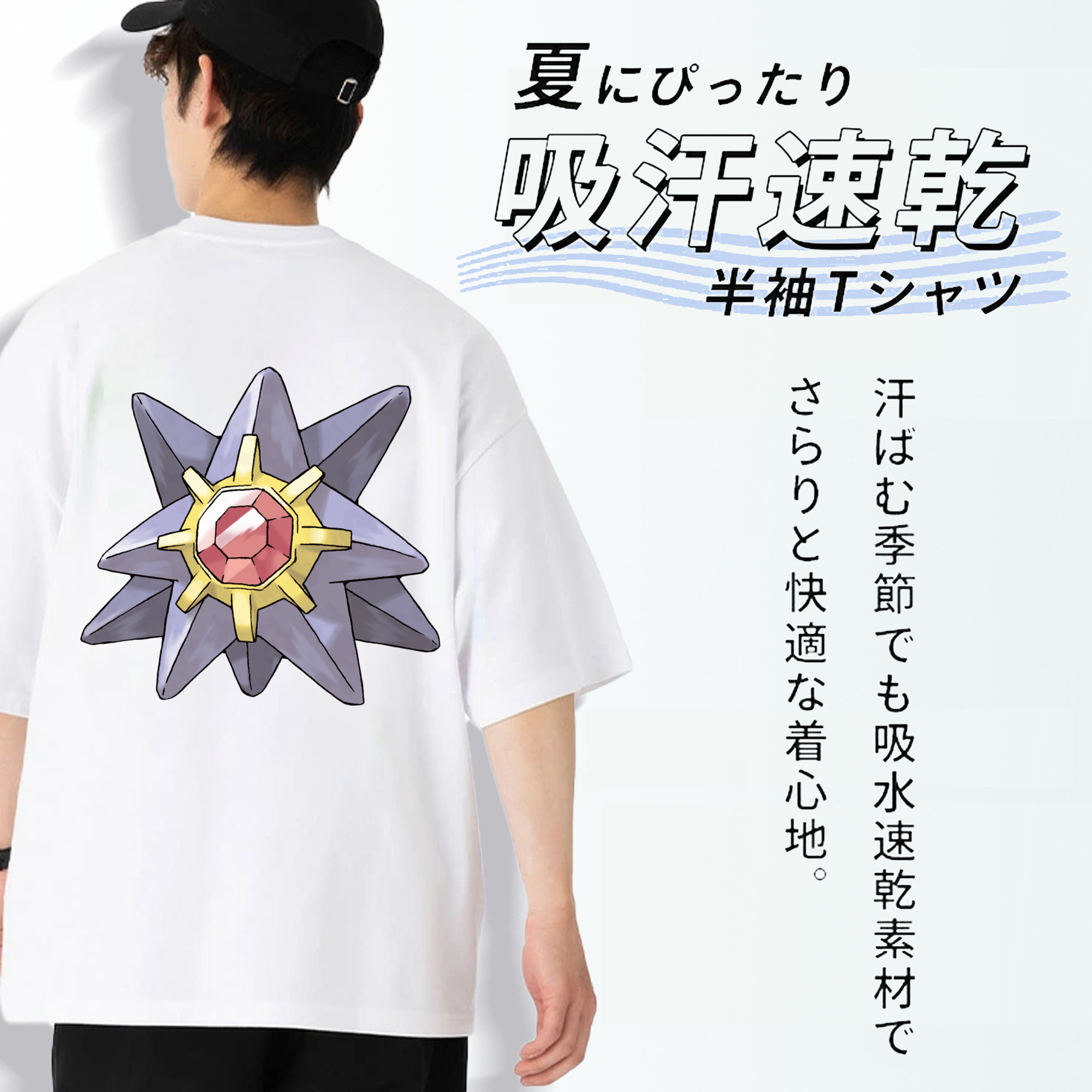 ポケットモンスター Pokémon 綿100％ メンズ半袖Tシャツ（バックプリント） 通気性