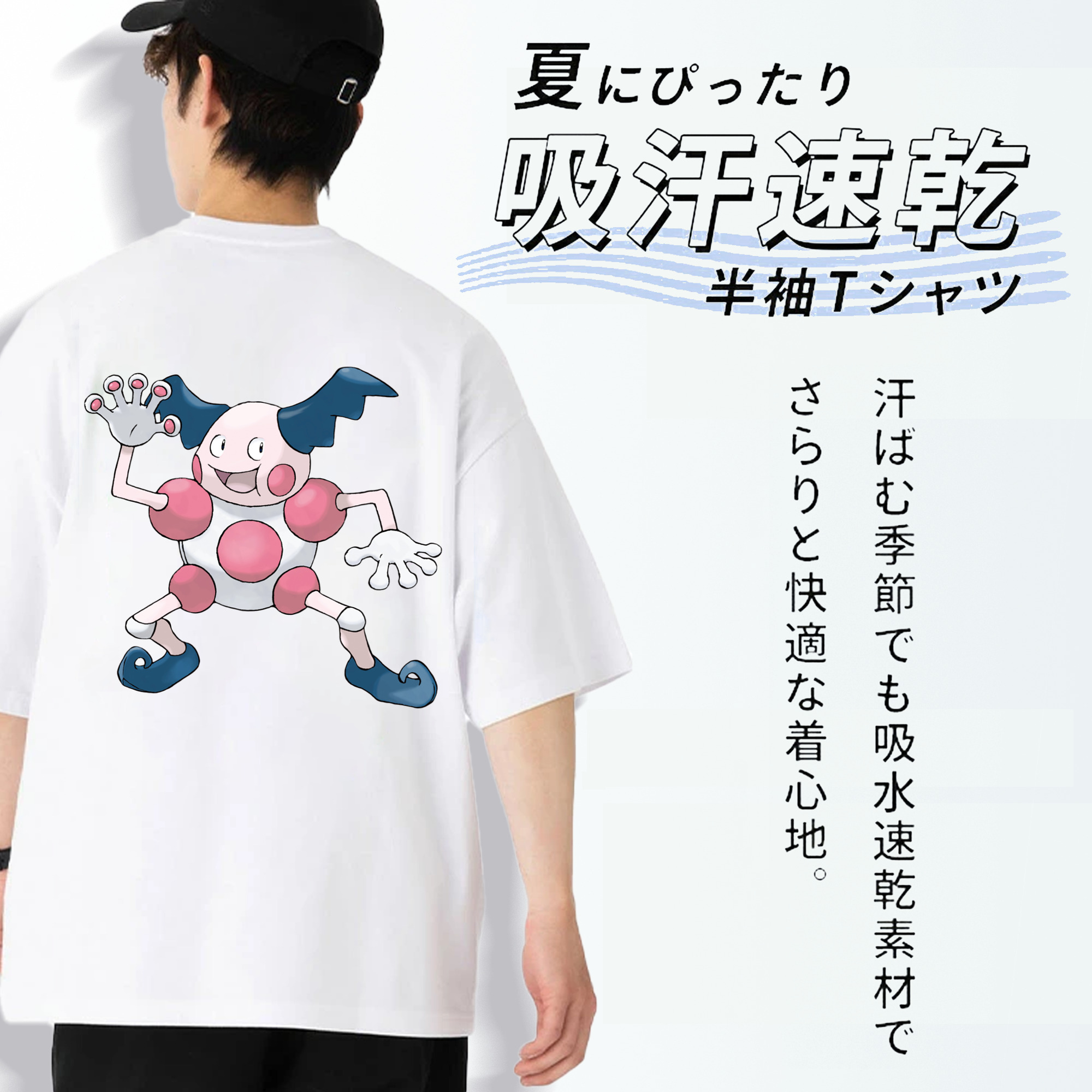 ポケットモンスター Pokémon 綿100％ メンズ半袖Tシャツ（バックプリント） 通気性