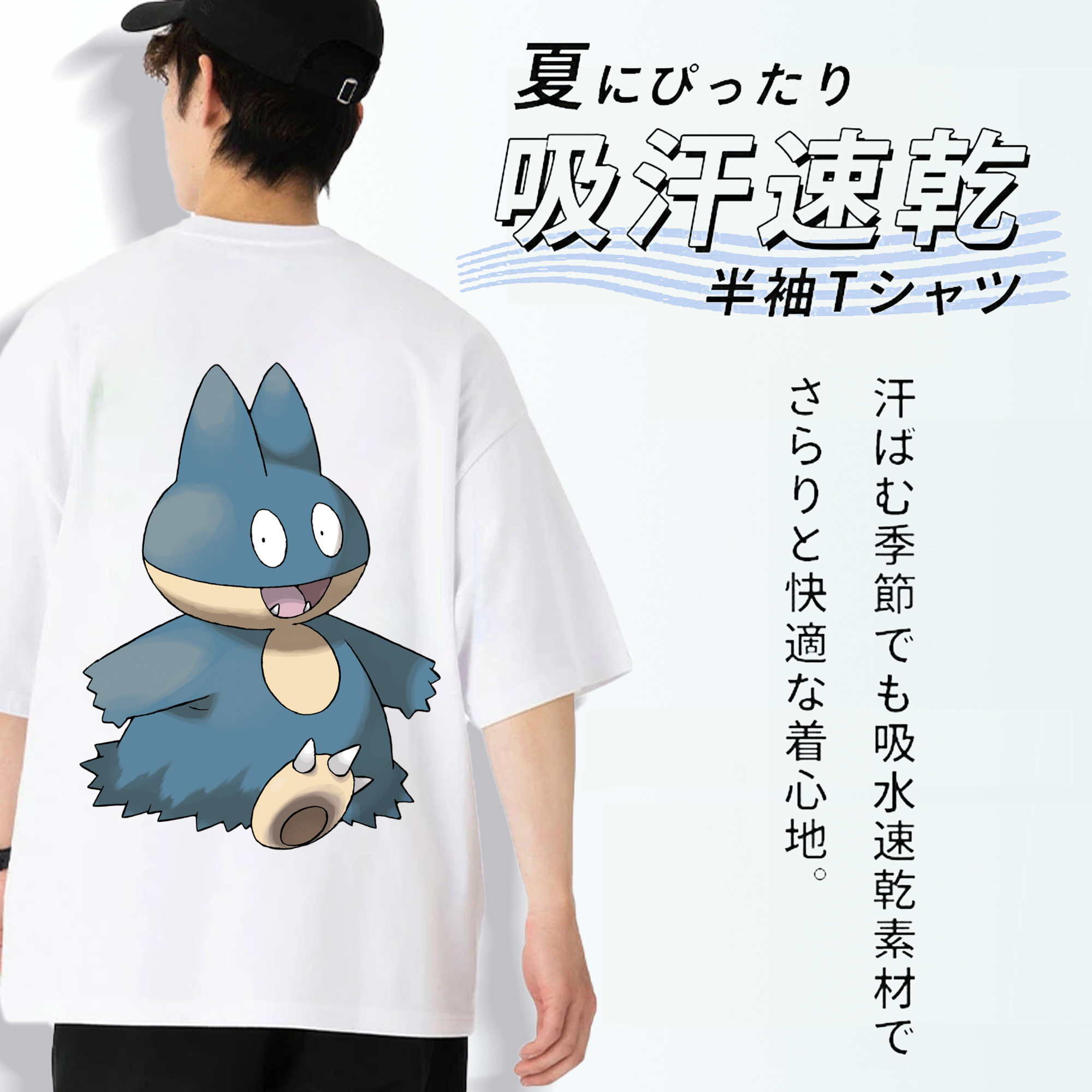 ポケットモンスター Pokémon 綿100％ メンズ半袖Tシャツ（バックプリント） 通気性