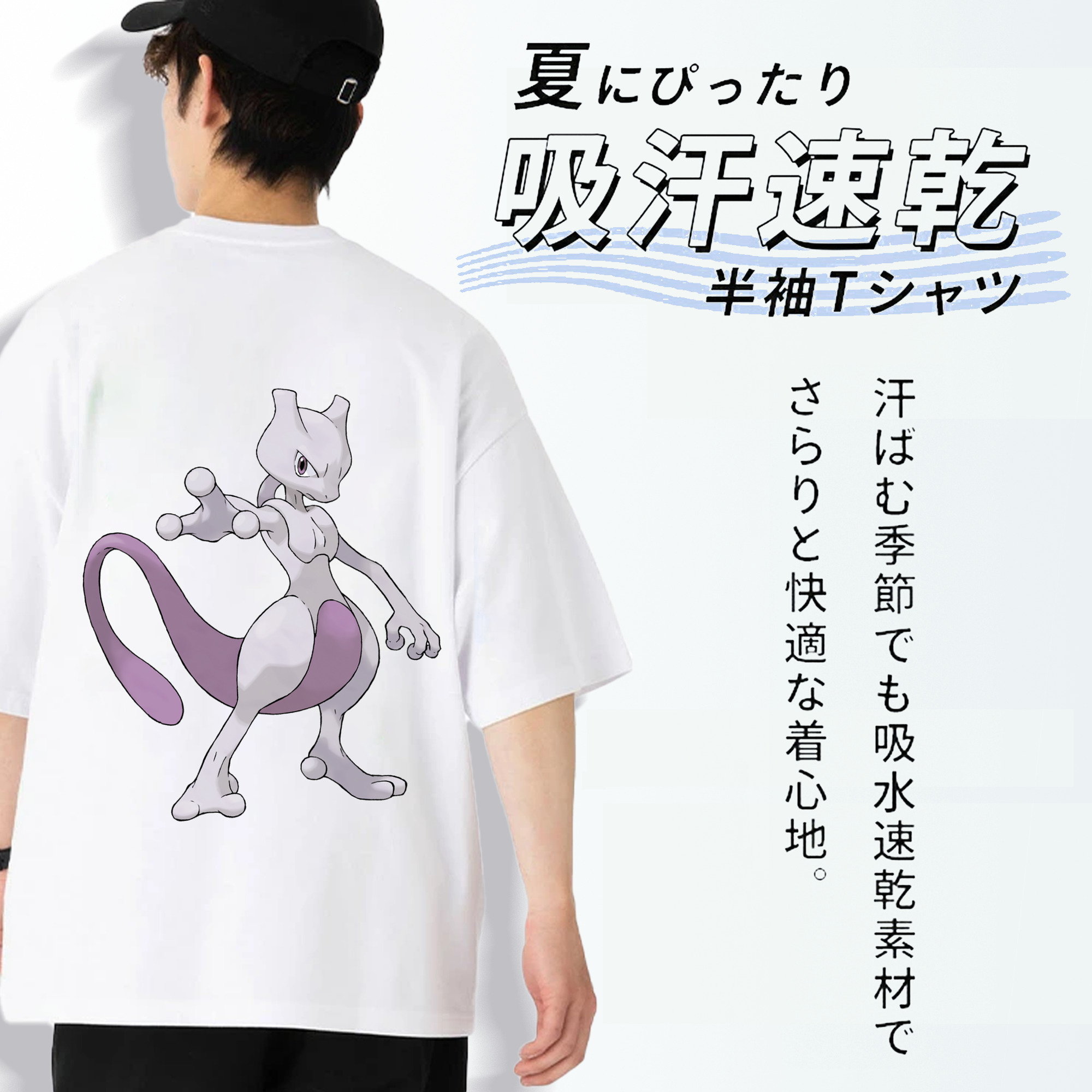 ポケットモンスター Pokémon 綿100％ メンズ半袖Tシャツ（バックプリント） 通気性