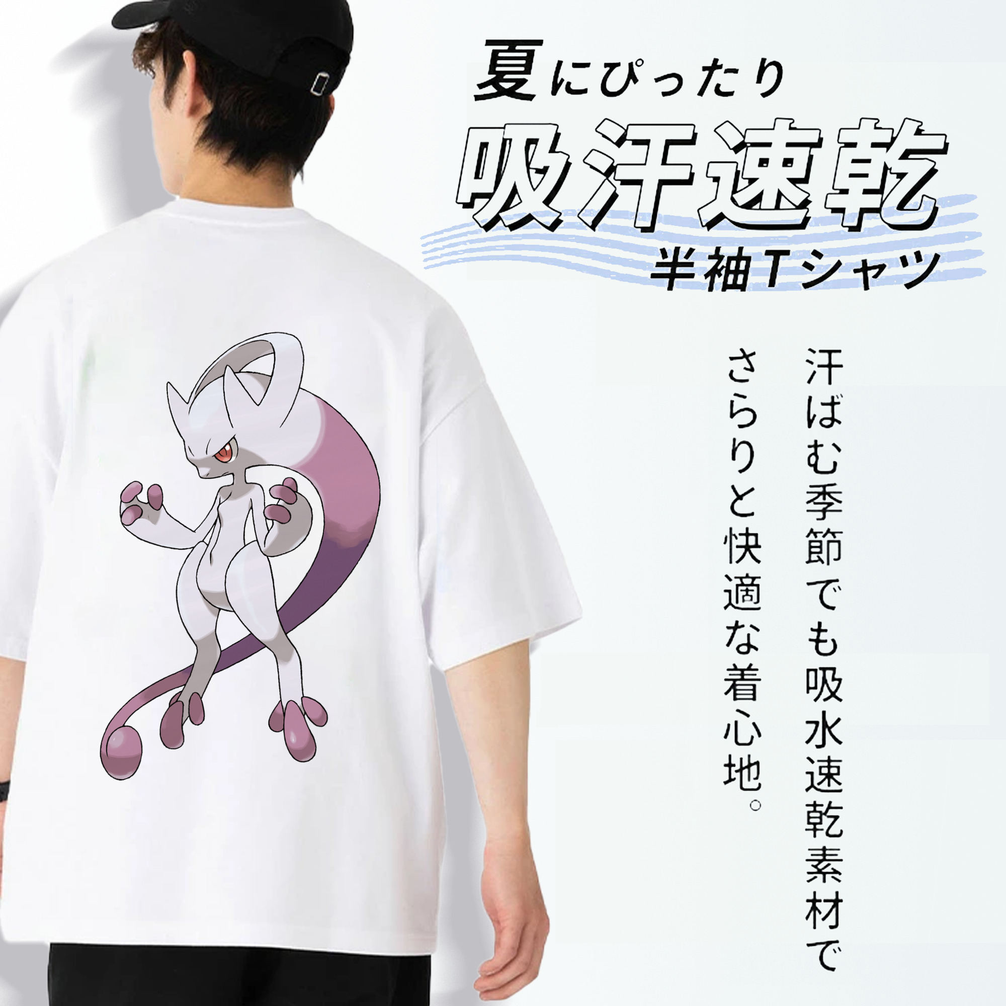ポケットモンスター Pokémon 綿100％ メンズ半袖Tシャツ（バックプリント） 通気性