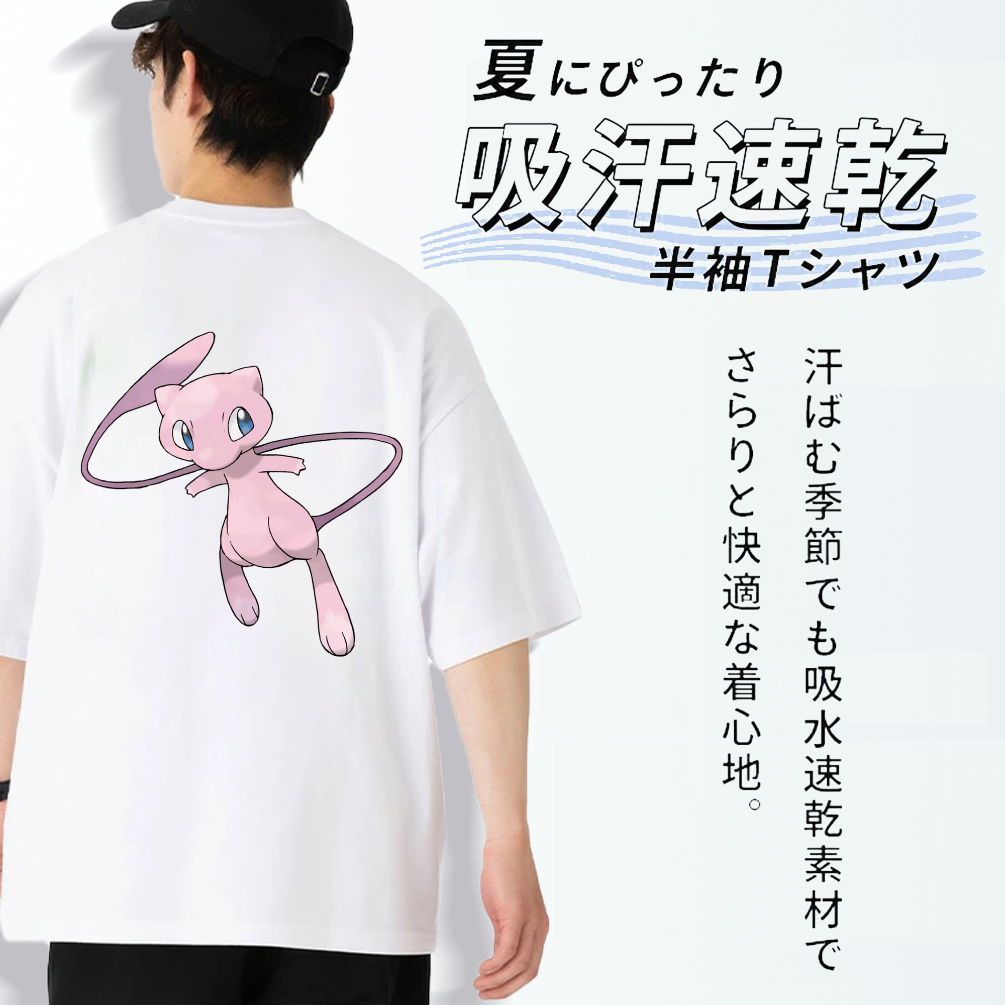 ポケットモンスター Pokémon 綿100％ メンズ半袖Tシャツ（バックプリント） 通気性