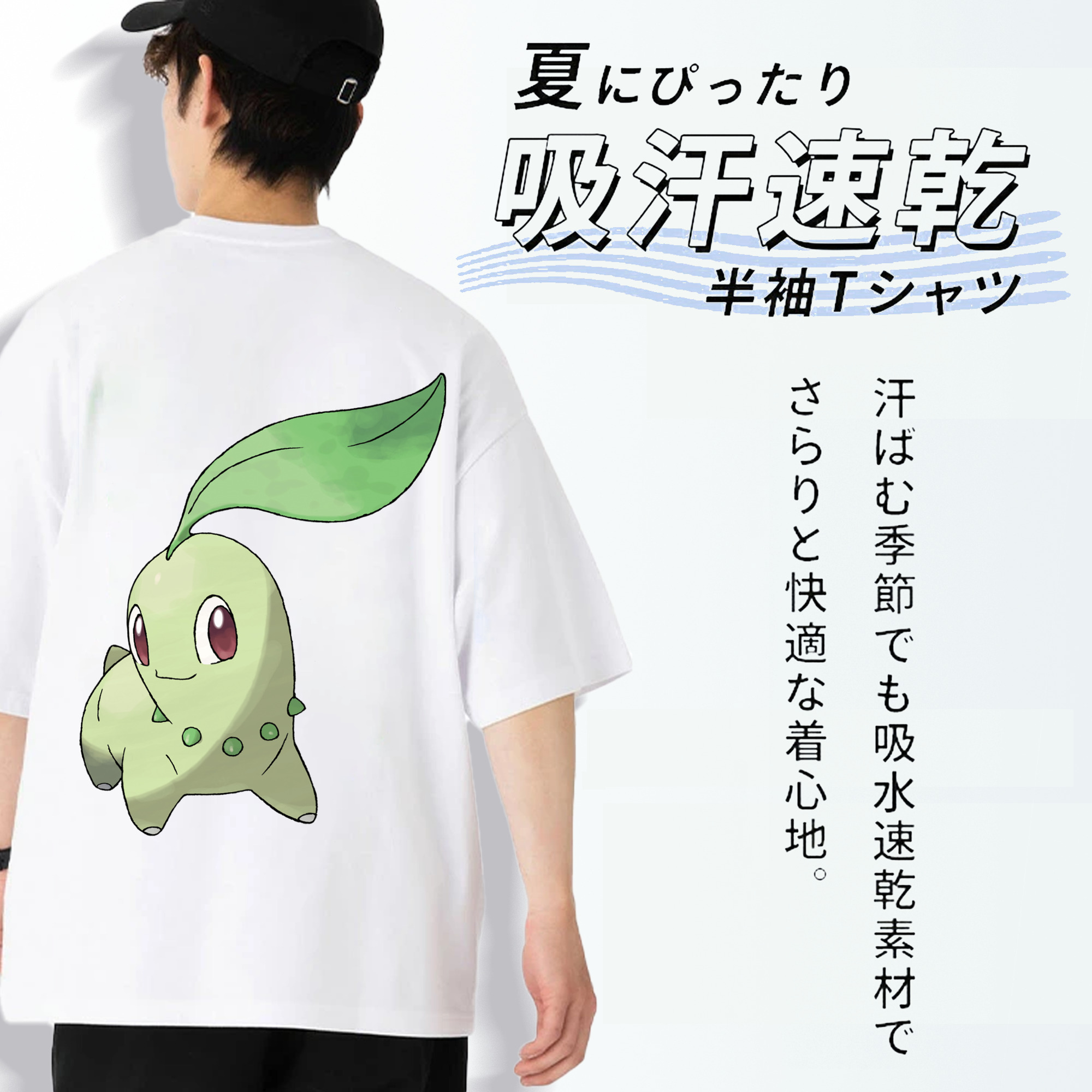 ポケットモンスター Pokémon 綿100％ メンズ半袖Tシャツ（バックプリント） 通気性
