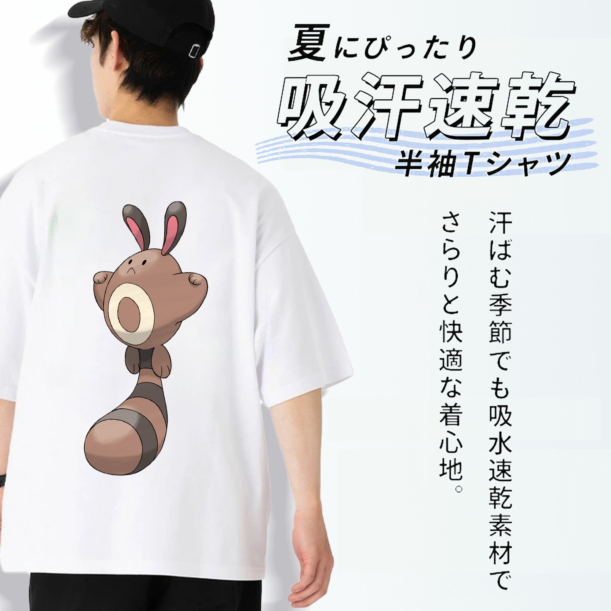 ポケットモンスター Pokémon 綿100％ メンズ半袖Tシャツ（バックプリント） 通気性