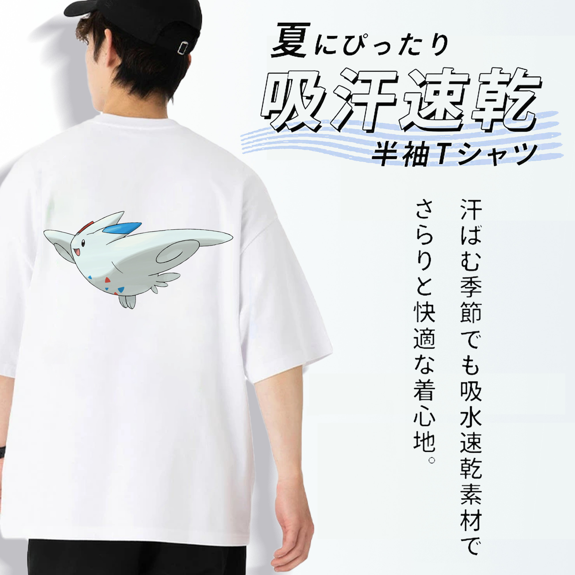 ポケットモンスター Pokémon 綿100％ メンズ半袖Tシャツ（バックプリント） 通気性