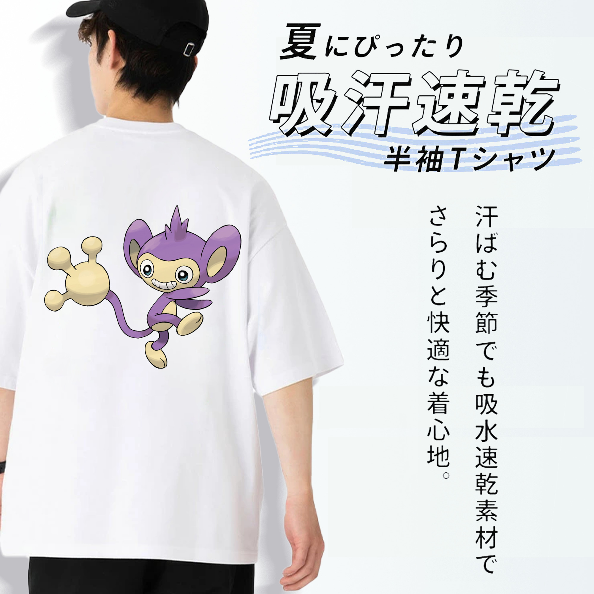ポケットモンスター Pokémon 綿100％ メンズ半袖Tシャツ（バックプリント） 通気性