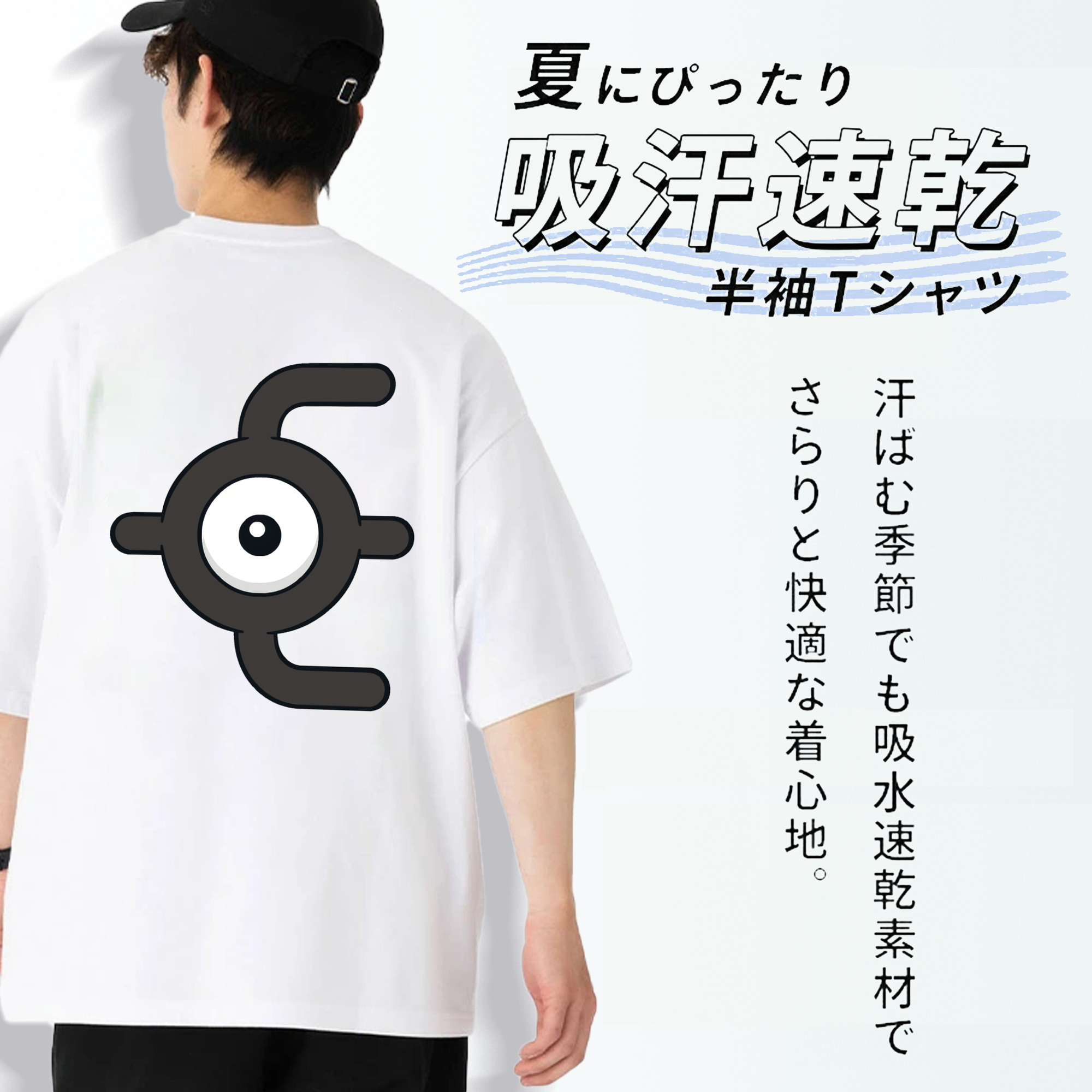 ポケットモンスター Pokémon 綿100％ メンズ半袖Tシャツ（バックプリント） 通気性
