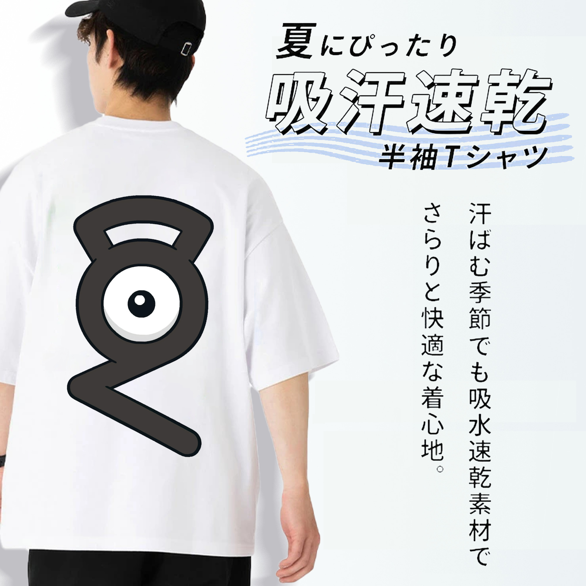ポケットモンスター Pokémon 綿100％ メンズ半袖Tシャツ（バックプリント） 通気性