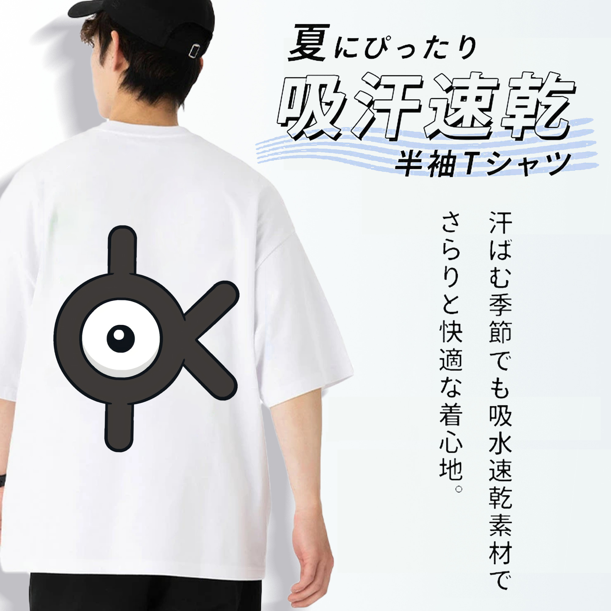 ポケットモンスター Pokémon 綿100％ メンズ半袖Tシャツ（バックプリント） 通気性