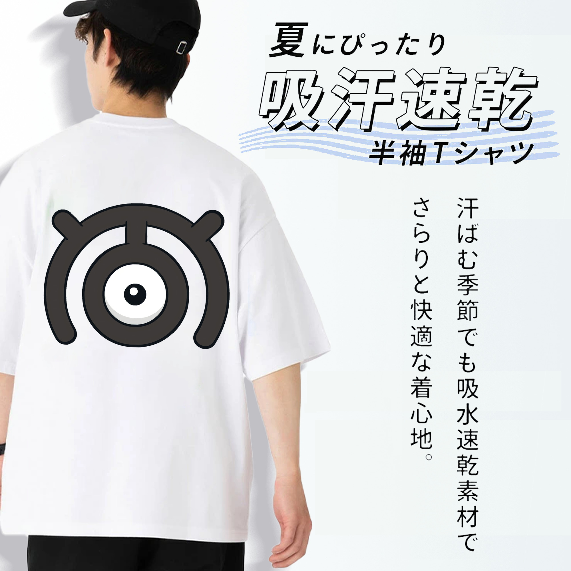 ポケットモンスター Pokémon 綿100％ メンズ半袖Tシャツ（バックプリント） 通気性