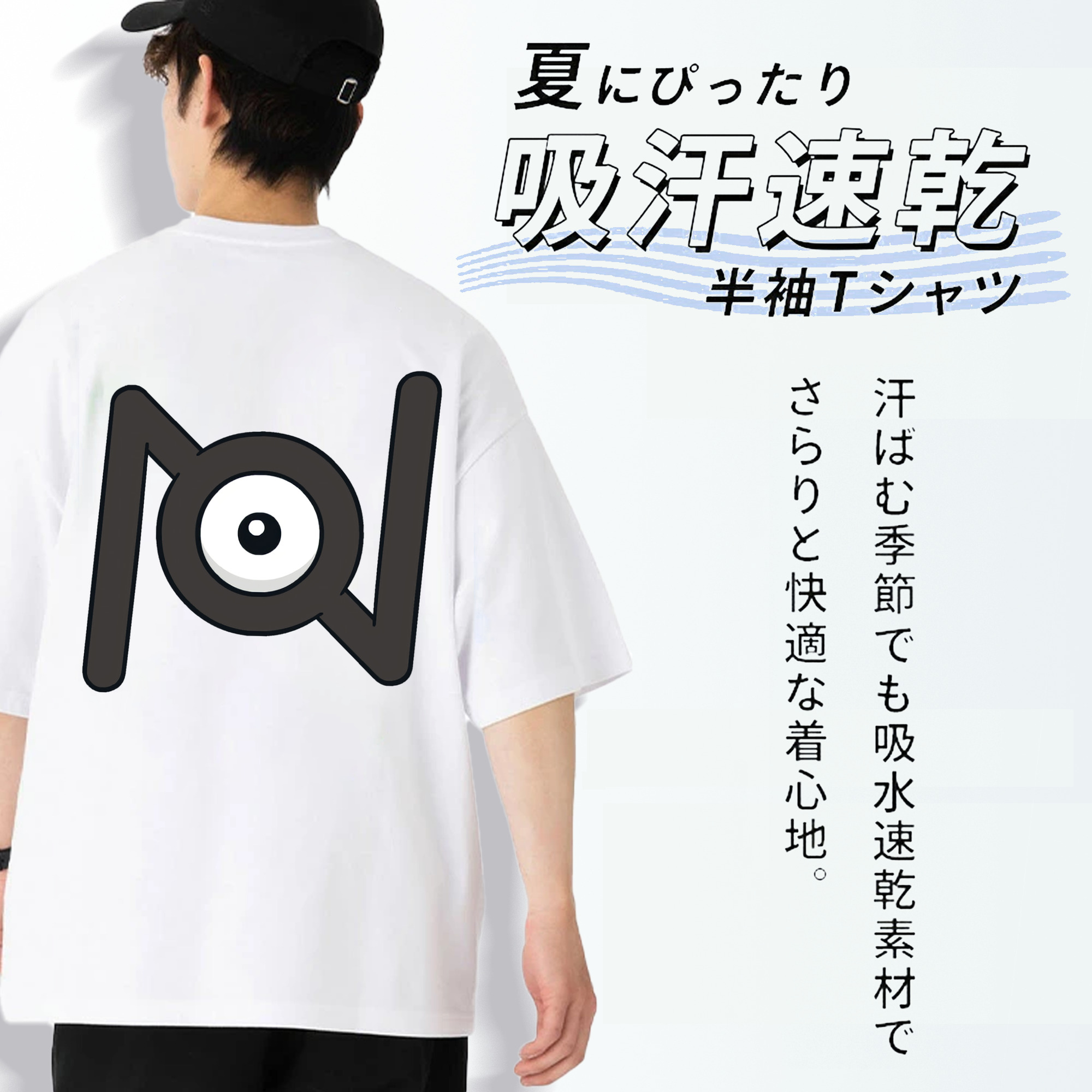 ポケットモンスター Pokémon 綿100％ メンズ半袖Tシャツ（バックプリント） 通気性