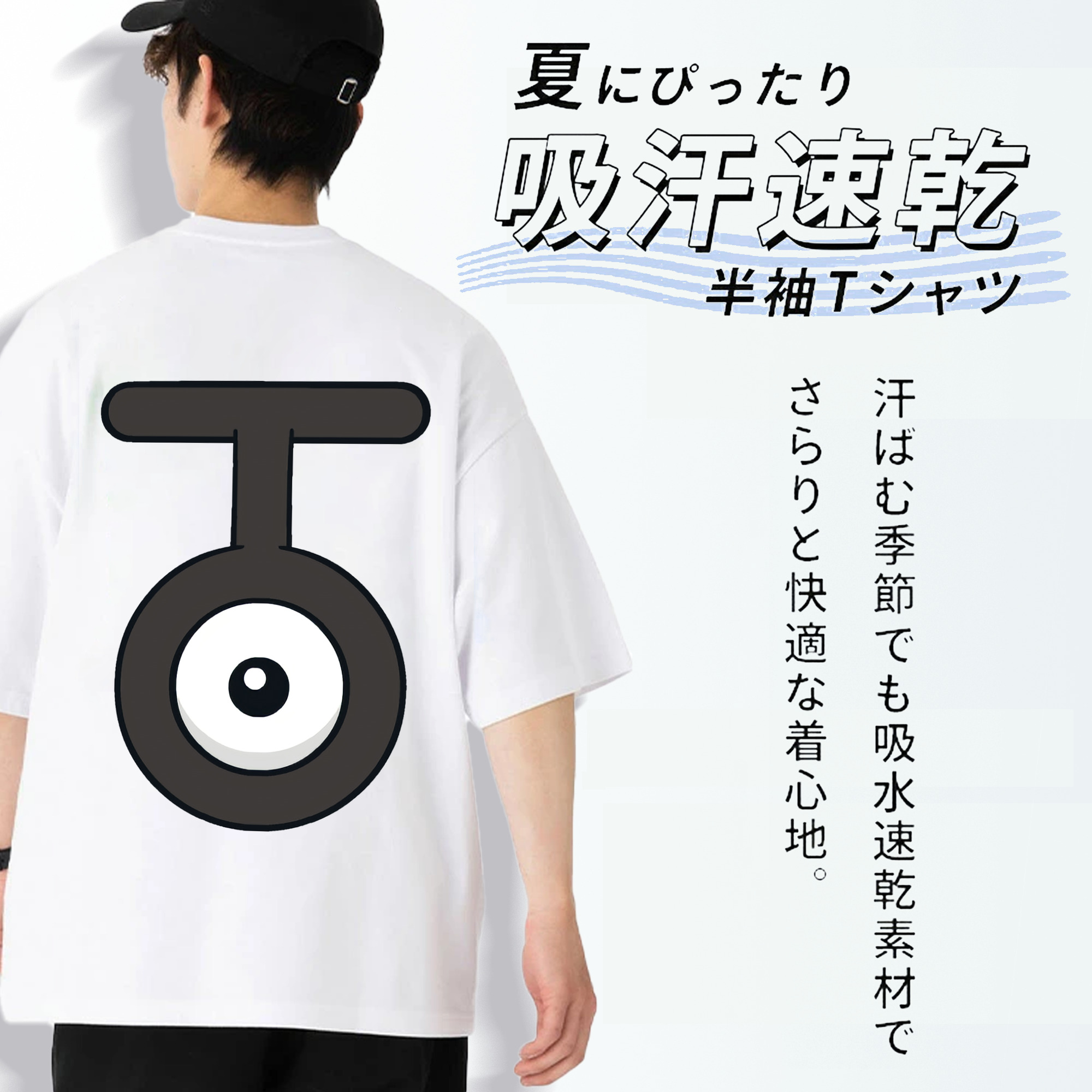 ポケットモンスター Pokémon 綿100％ メンズ半袖Tシャツ（バックプリント） 通気性