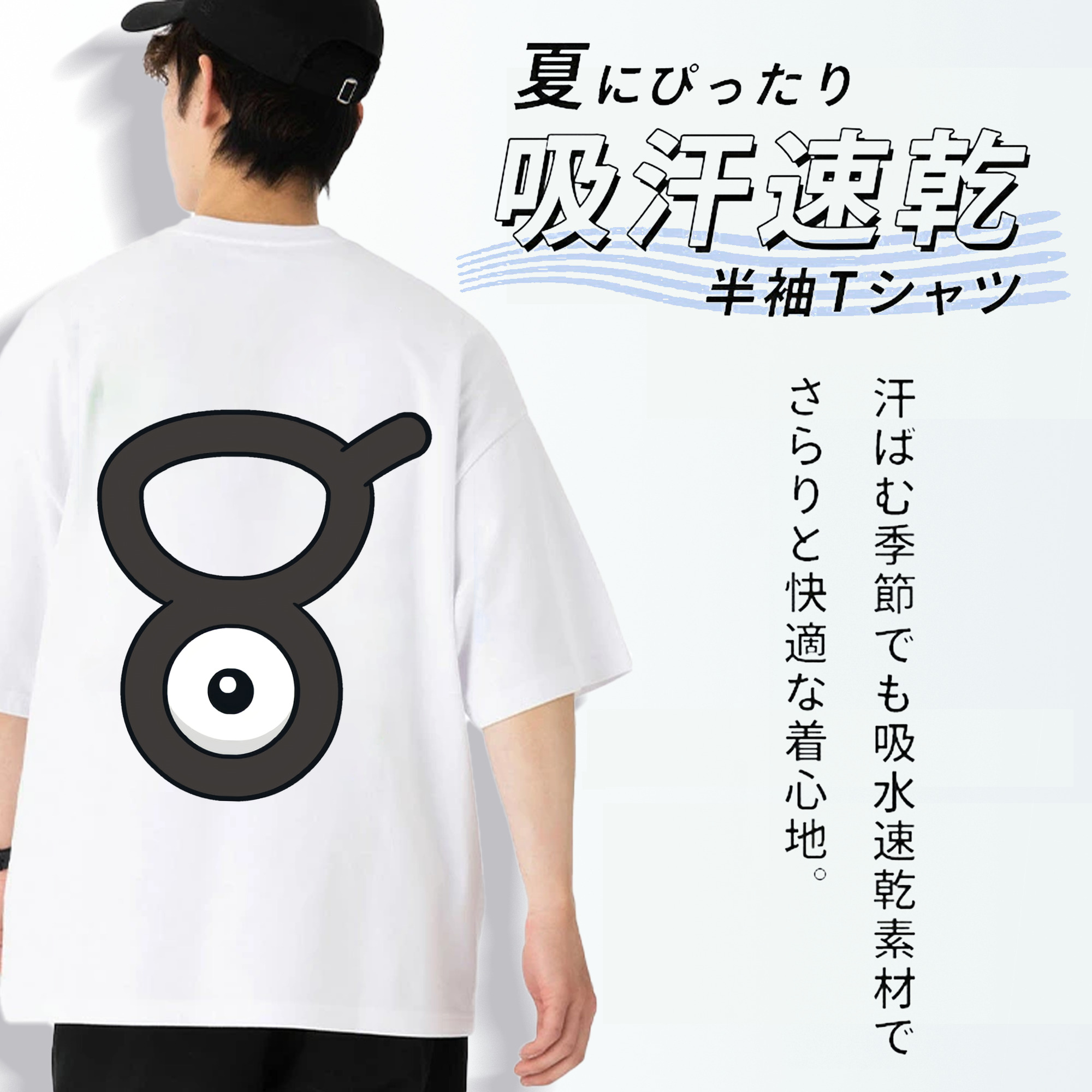 ポケットモンスター Pokémon 綿100％ メンズ半袖Tシャツ（バックプリント） 通気性