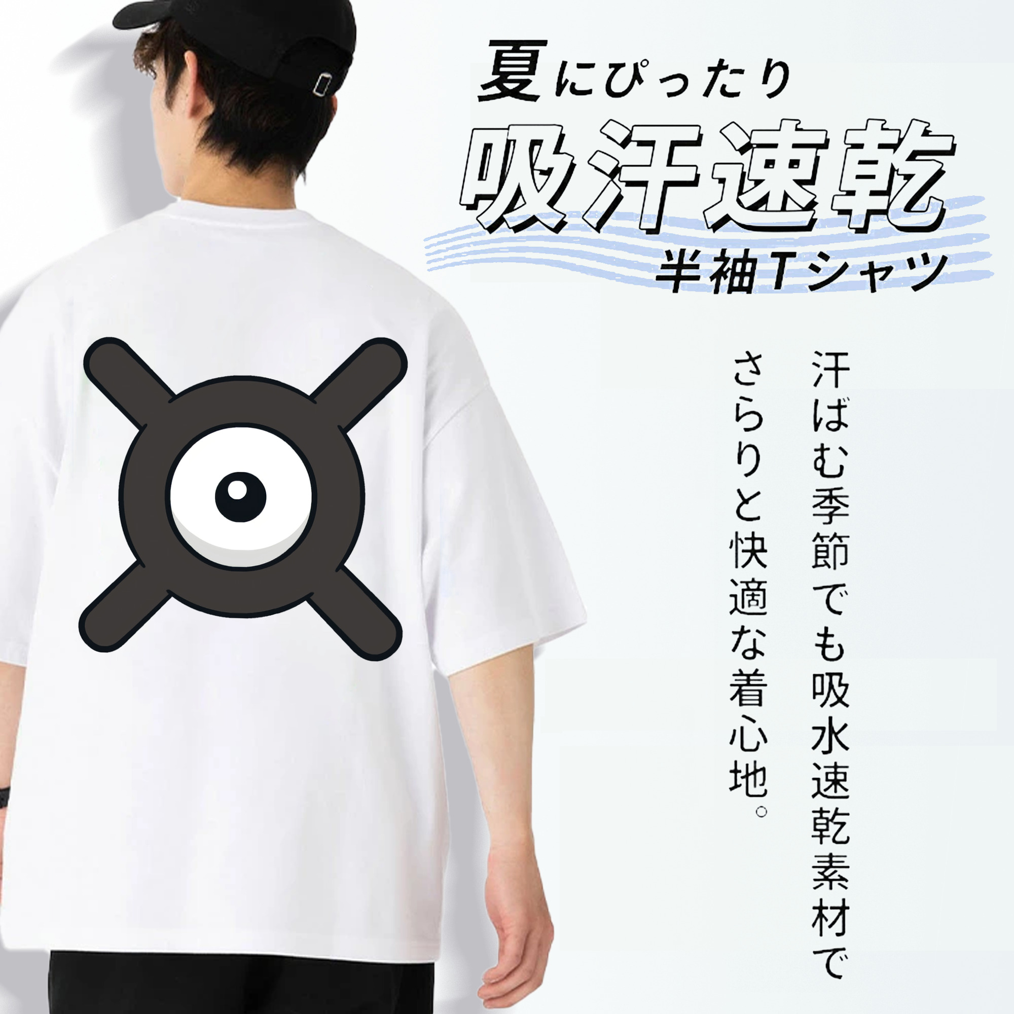 ポケットモンスター Pokémon 綿100％ メンズ半袖Tシャツ（バックプリント） 通気性