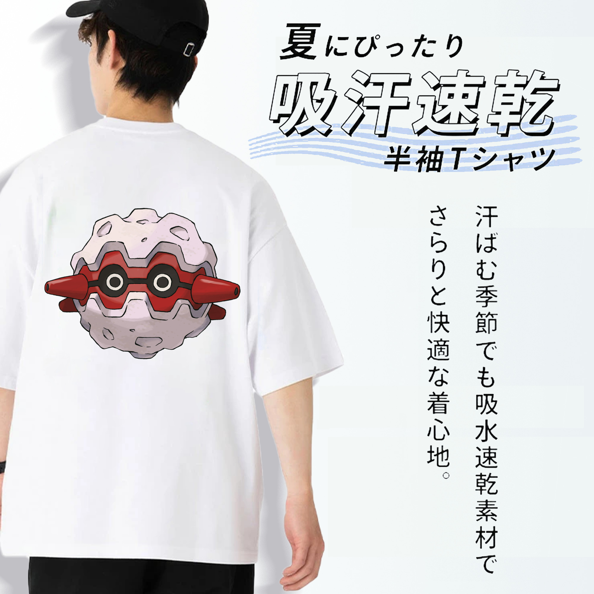 ポケットモンスター Pokémon 綿100％ メンズ半袖Tシャツ（バックプリント） 通気性
