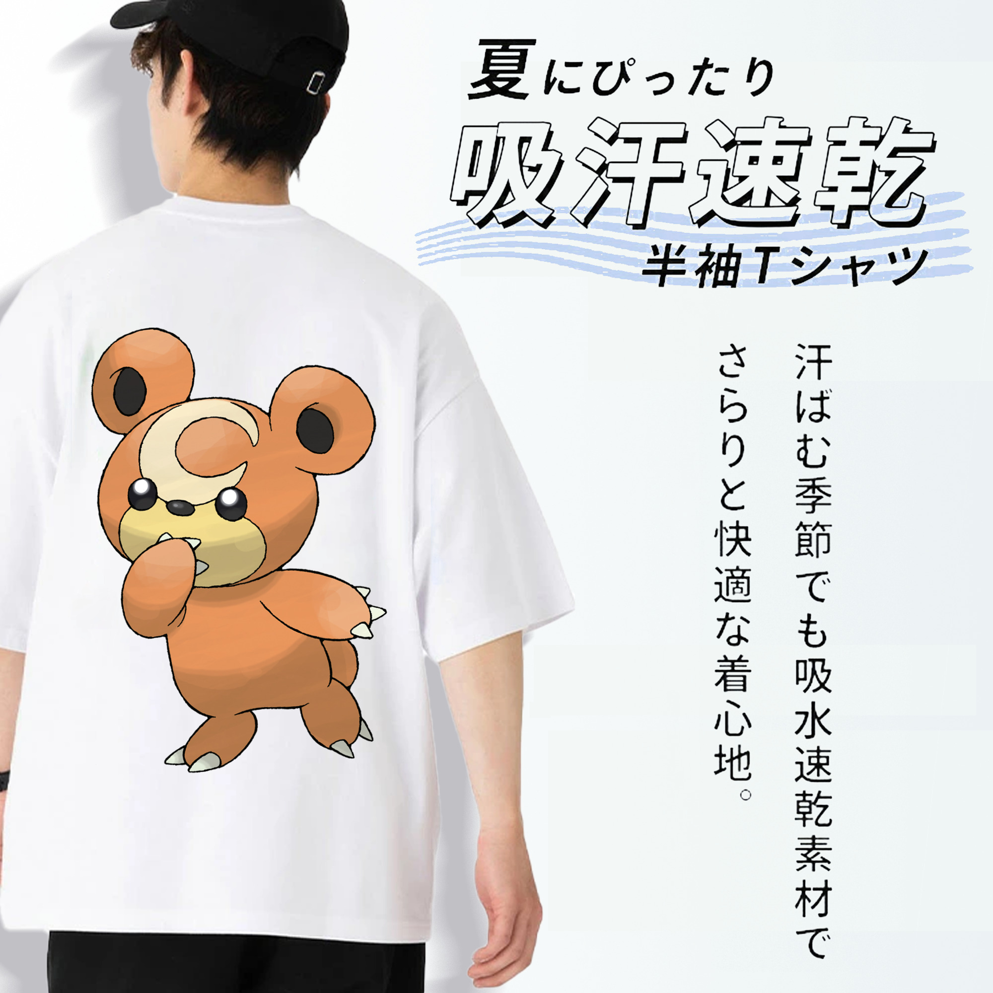 ポケットモンスター Pokémon 綿100％ メンズ半袖Tシャツ（バックプリント） 通気性