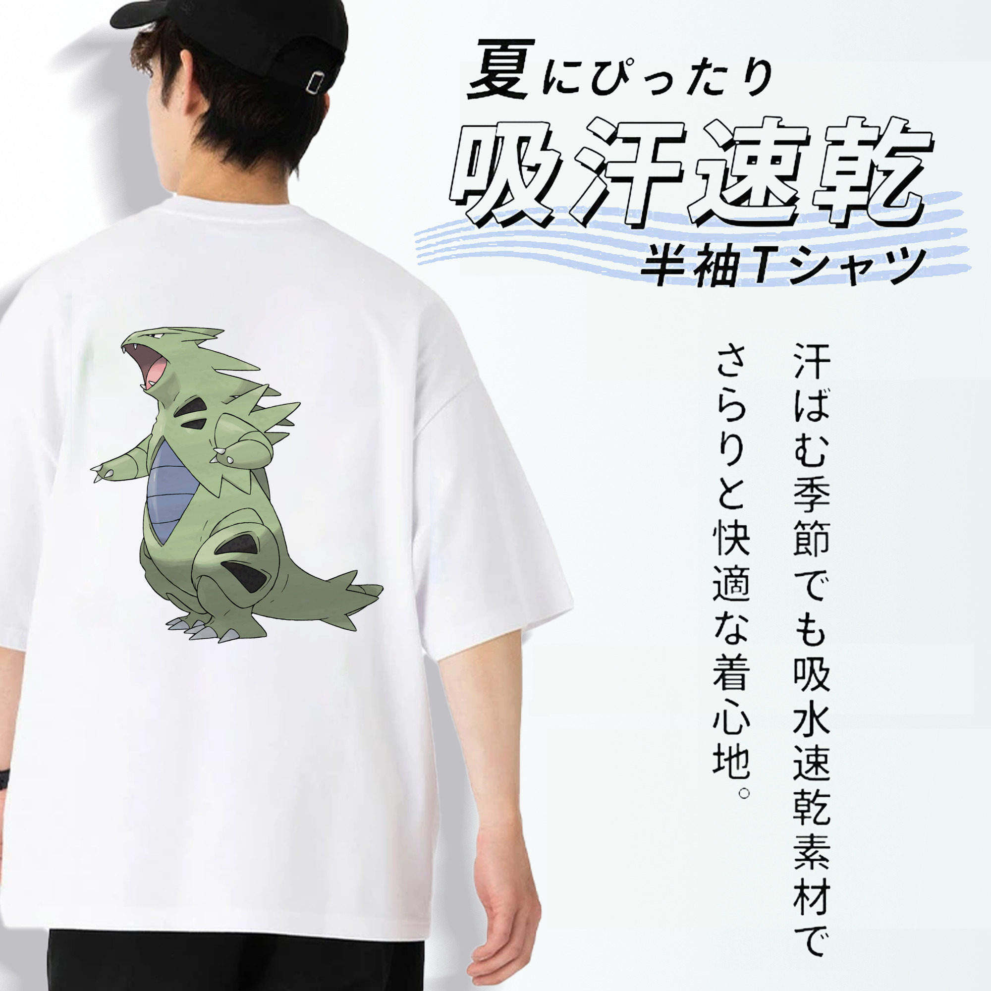 ポケットモンスター Pokémon 綿100％ メンズ半袖Tシャツ（バックプリント） 通気性