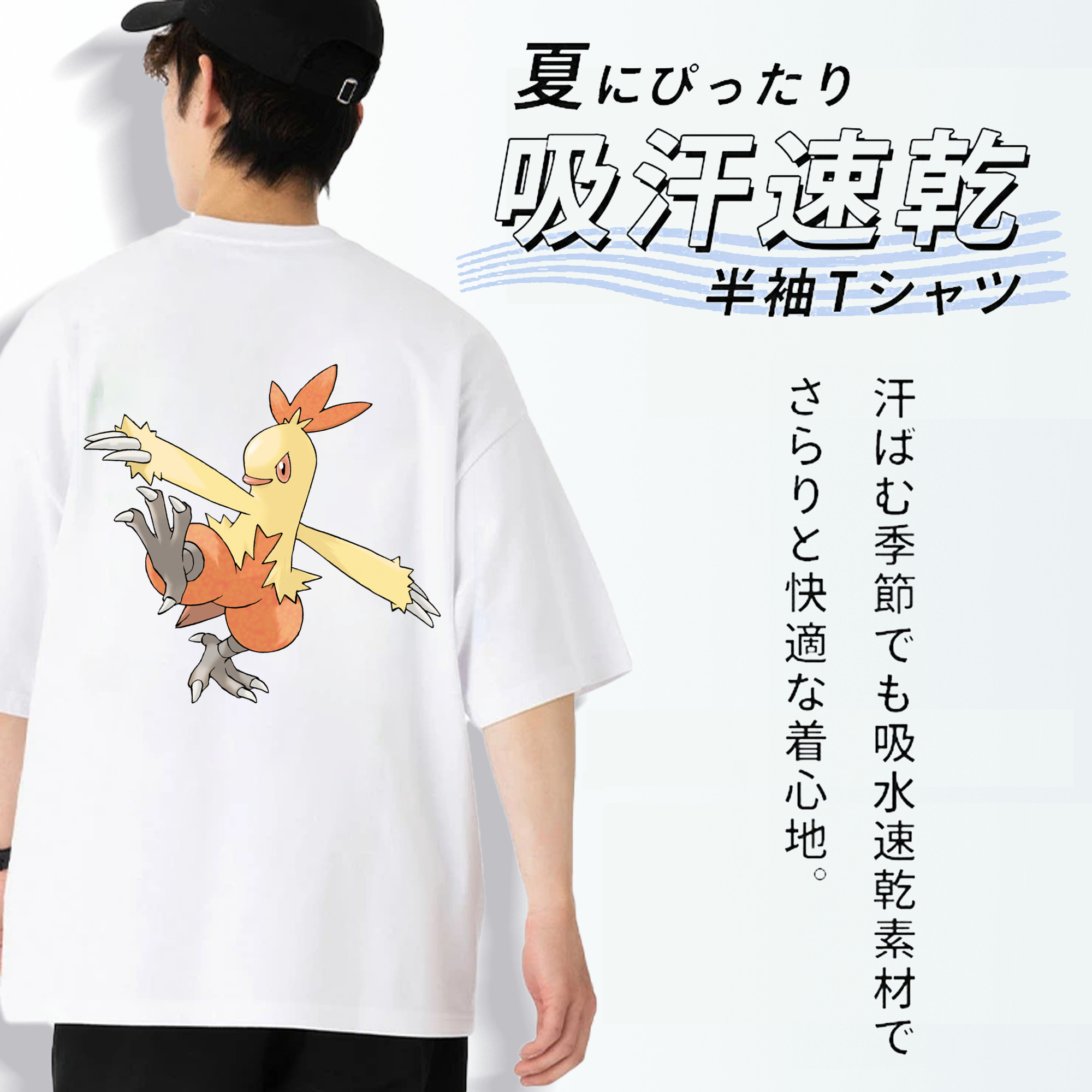 ポケットモンスター Pokémon 綿100％ メンズ半袖Tシャツ（バックプリント） 通気性