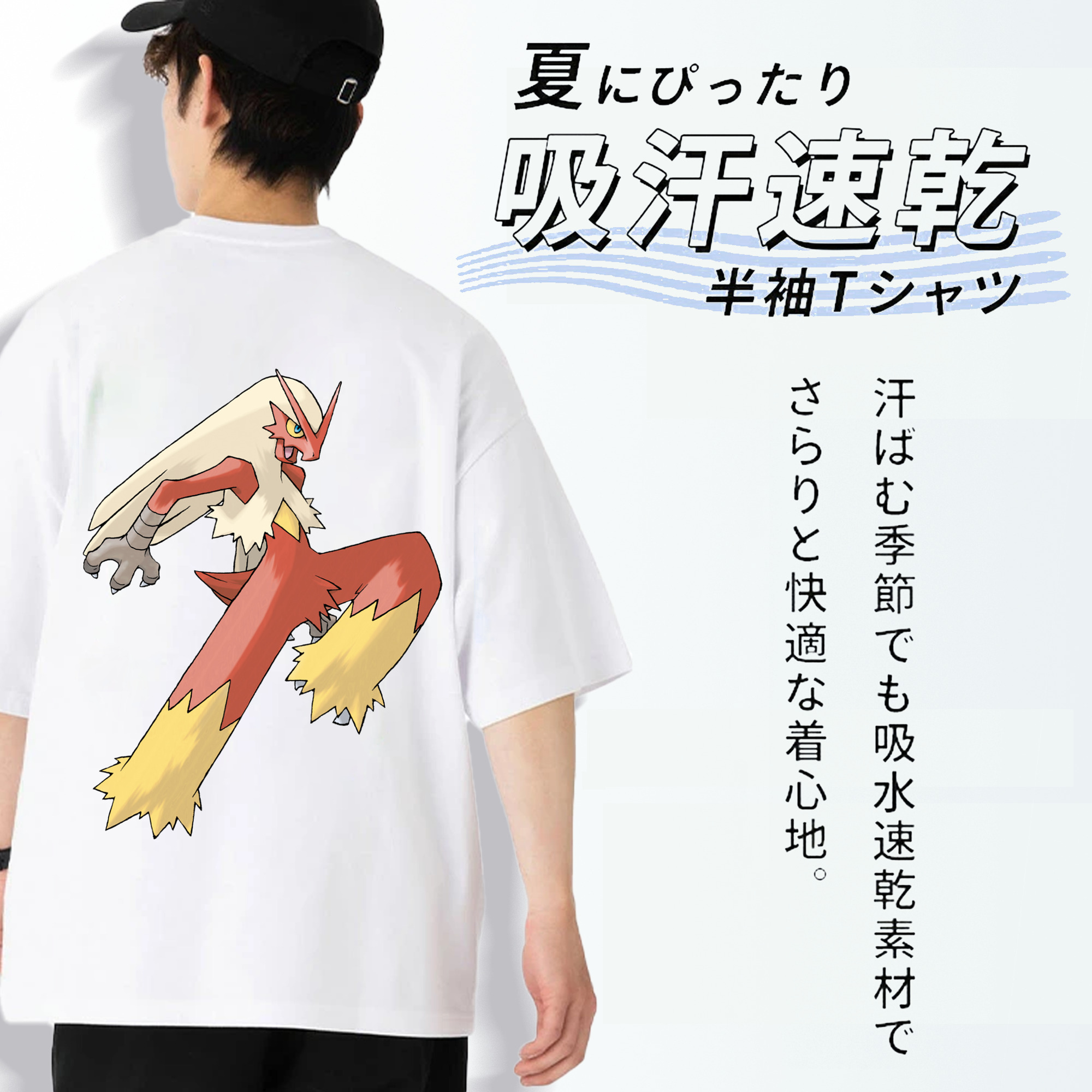 ポケットモンスター Pokémon 綿100％ メンズ半袖Tシャツ（バックプリント） 通気性