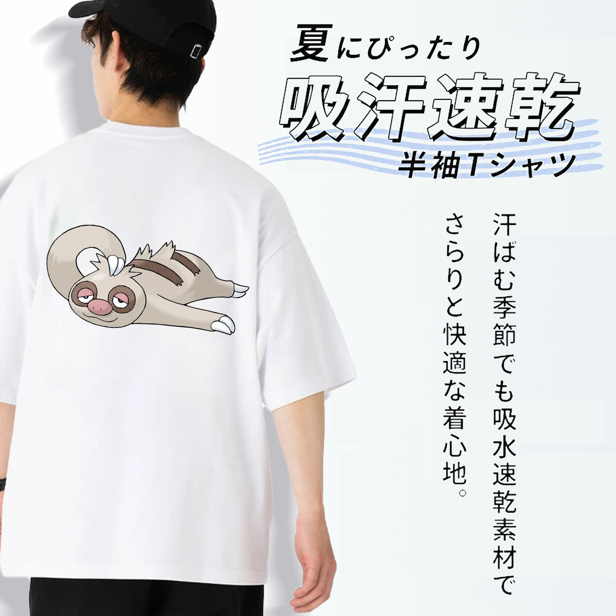 ポケットモンスター Pokémon 綿100％ メンズ半袖Tシャツ（バックプリント） 通気性