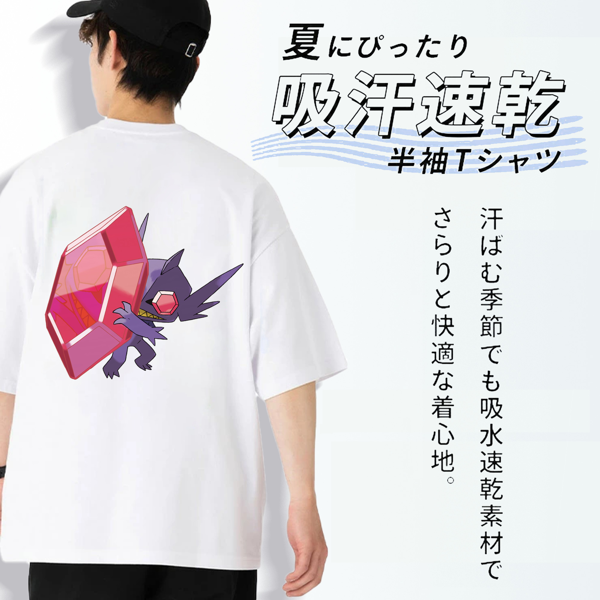 ポケットモンスター Pokémon 綿100％ メンズ半袖Tシャツ（バックプリント） 通気性