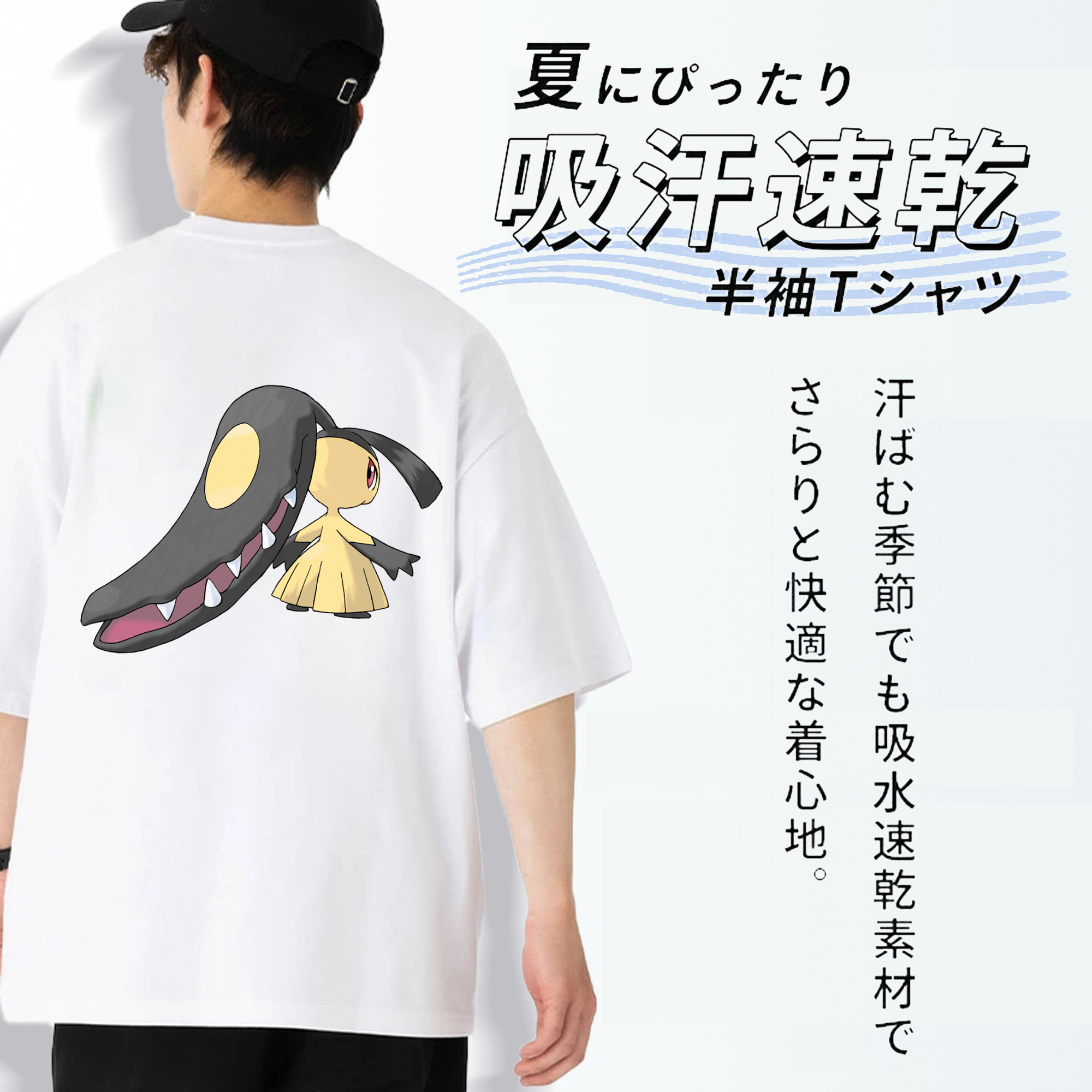ポケットモンスター Pokémon 綿100％ メンズ半袖Tシャツ（バックプリント） 通気性