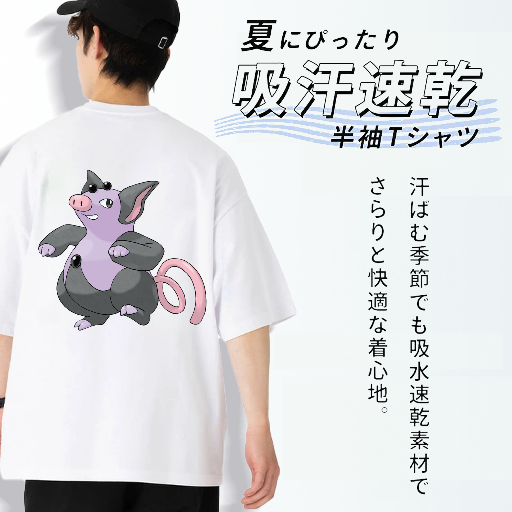 ポケットモンスター Pokémon 綿100％ メンズ半袖Tシャツ（バックプリント） 通気性
